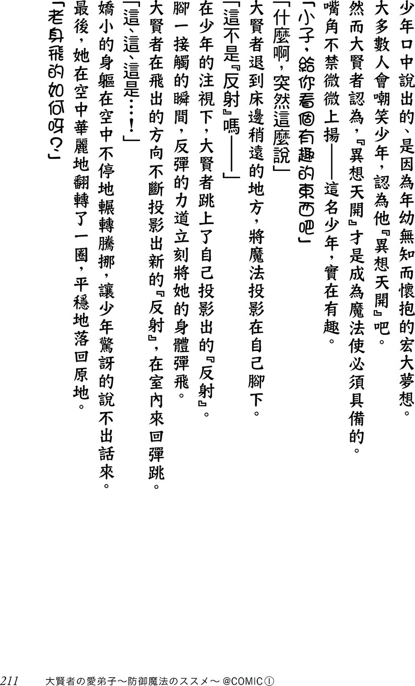 第 211 页