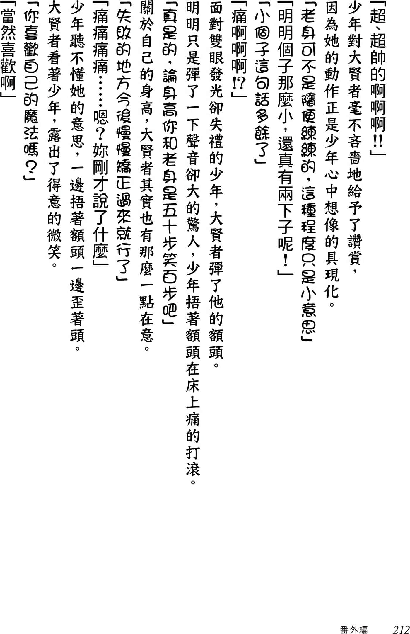 第 212 页