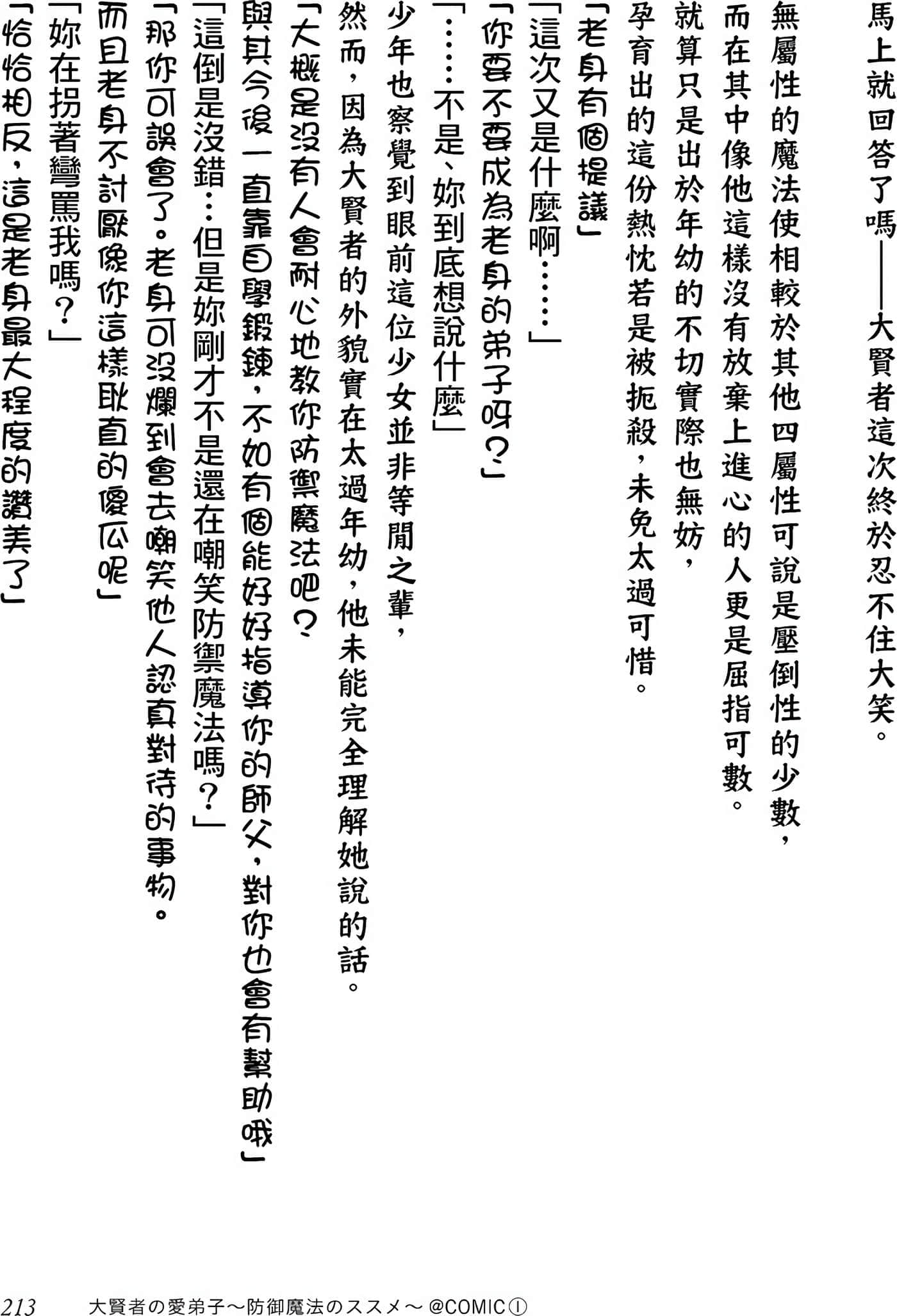 第 213 页