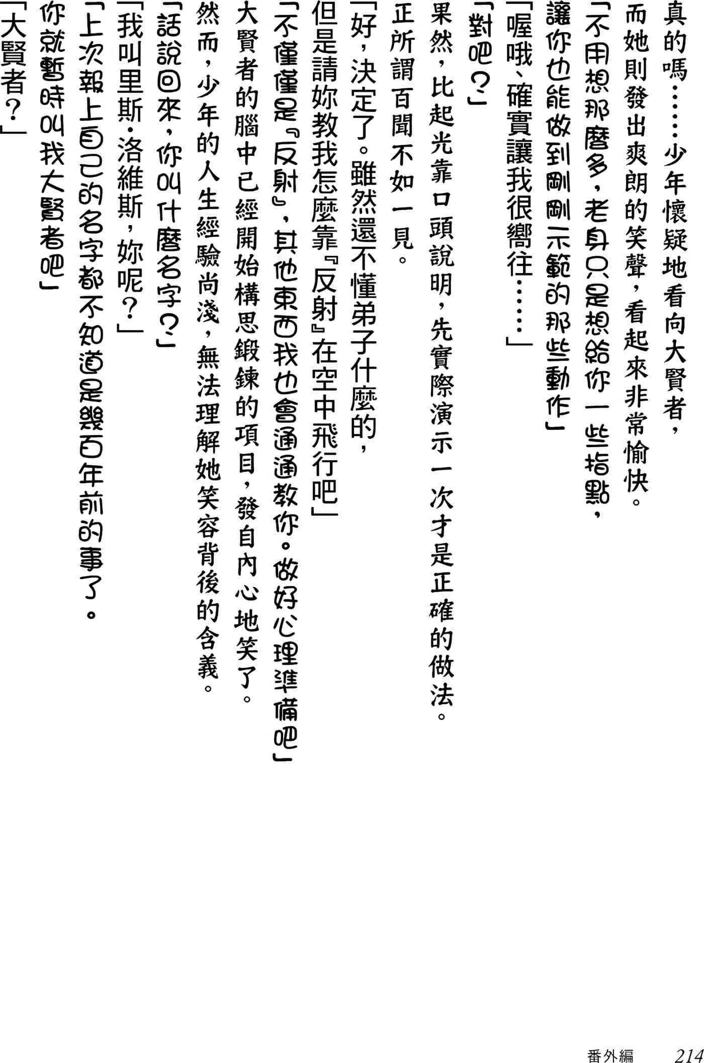 第 214 页