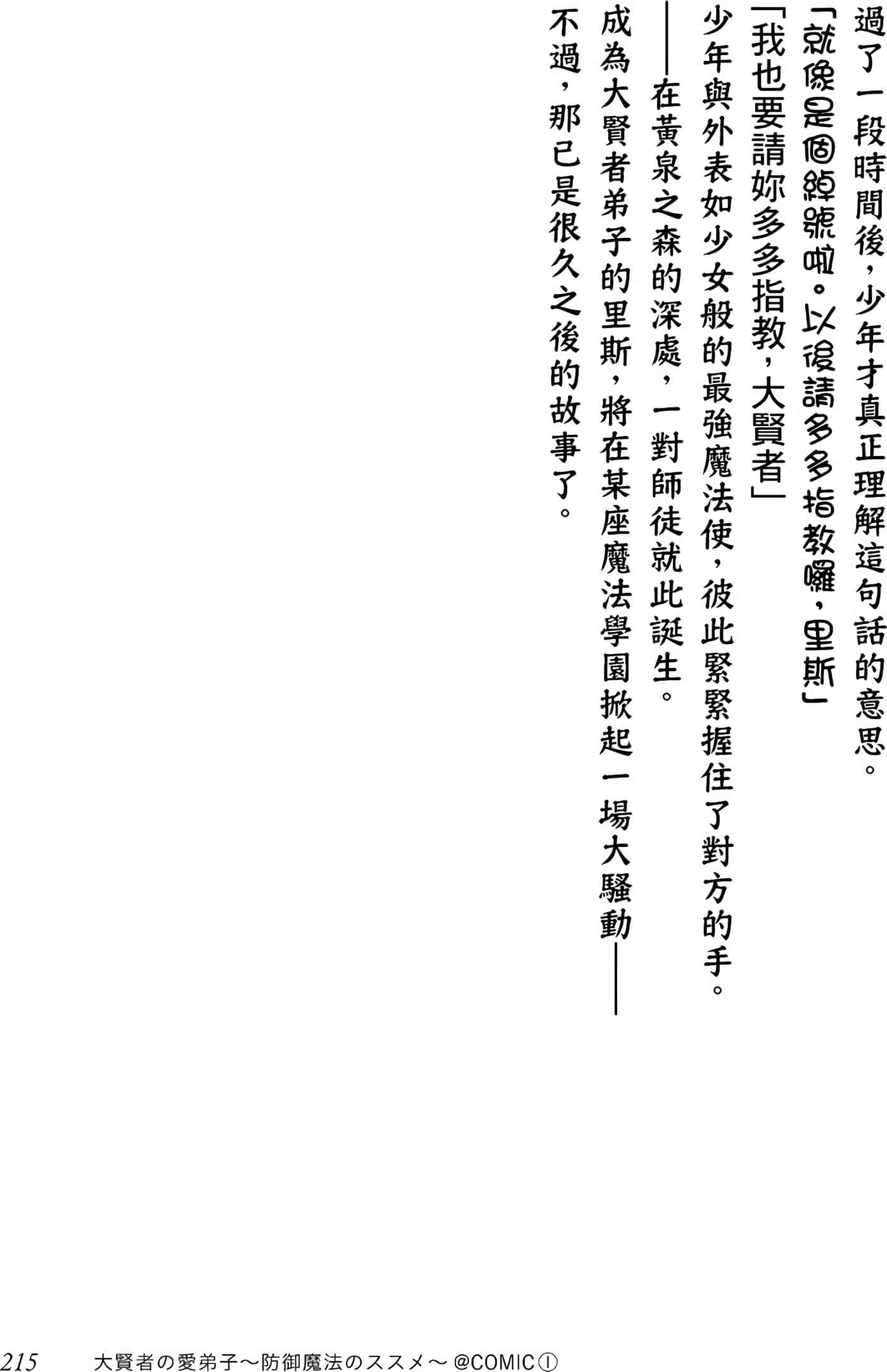 第 215 页