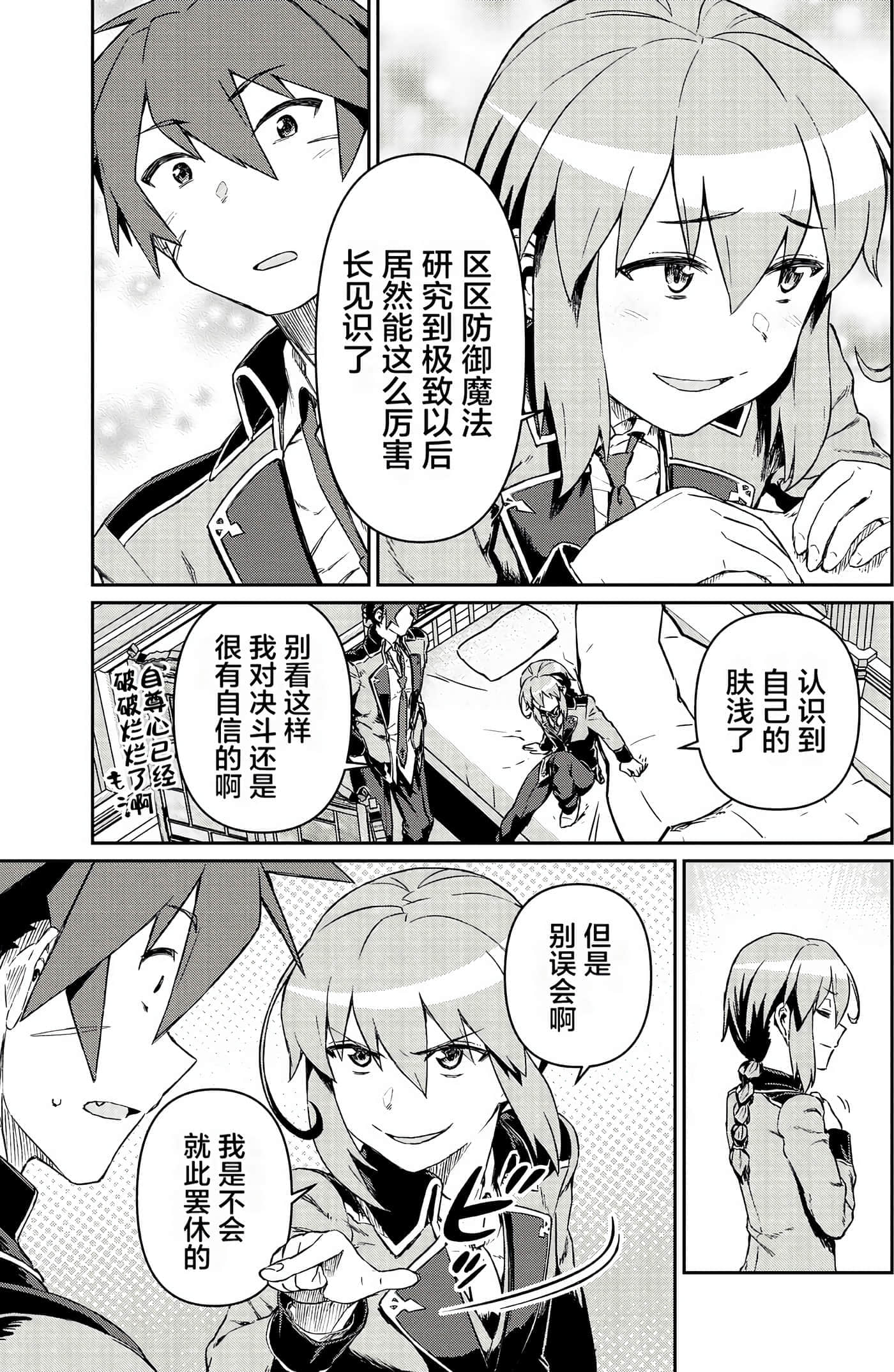 第 20 页