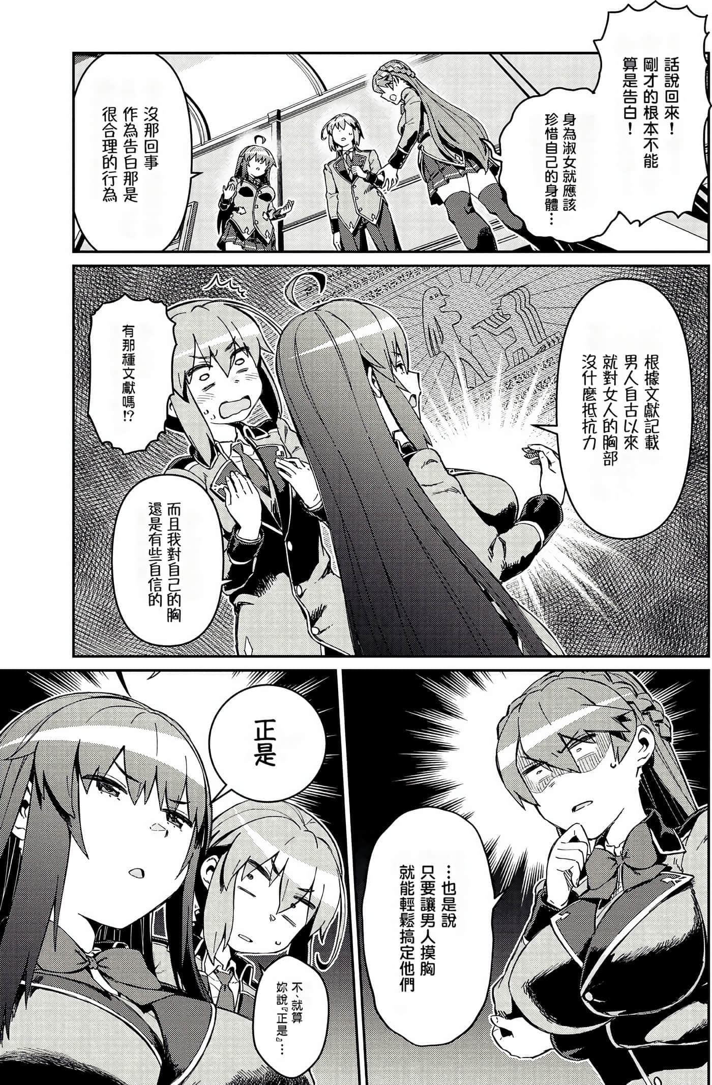 第 38 页