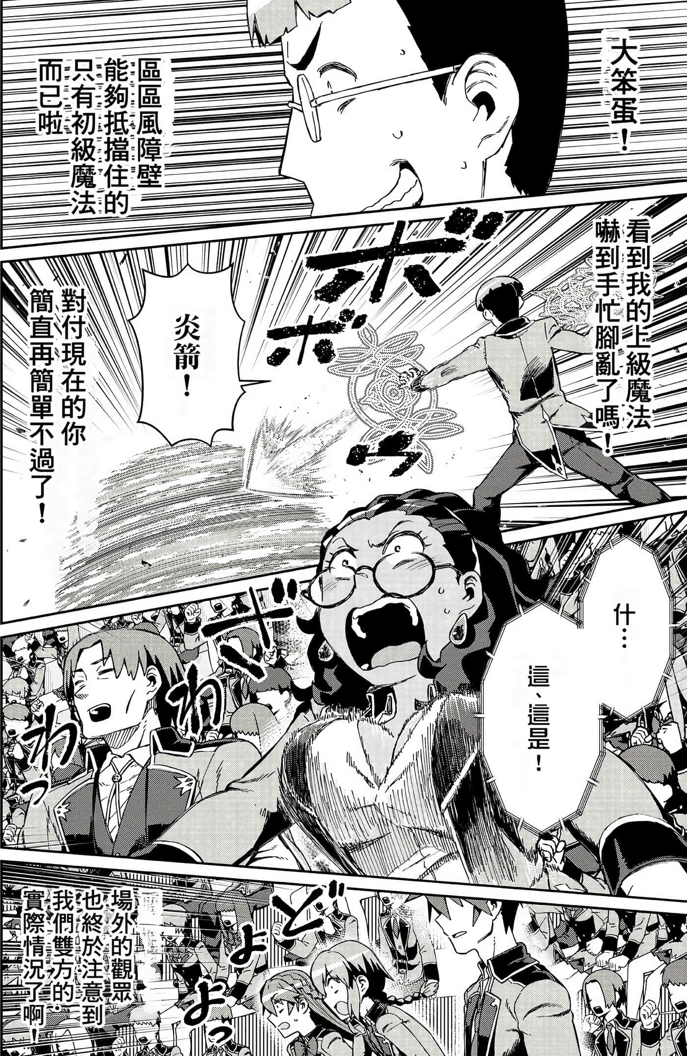 第 61 页