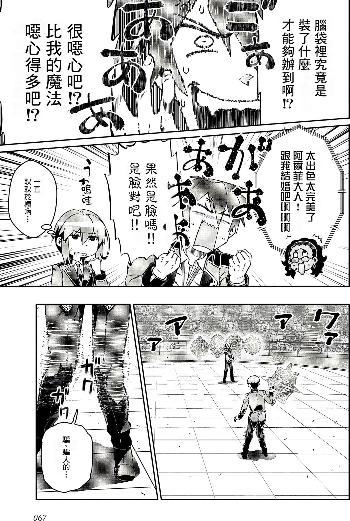 第 68 页