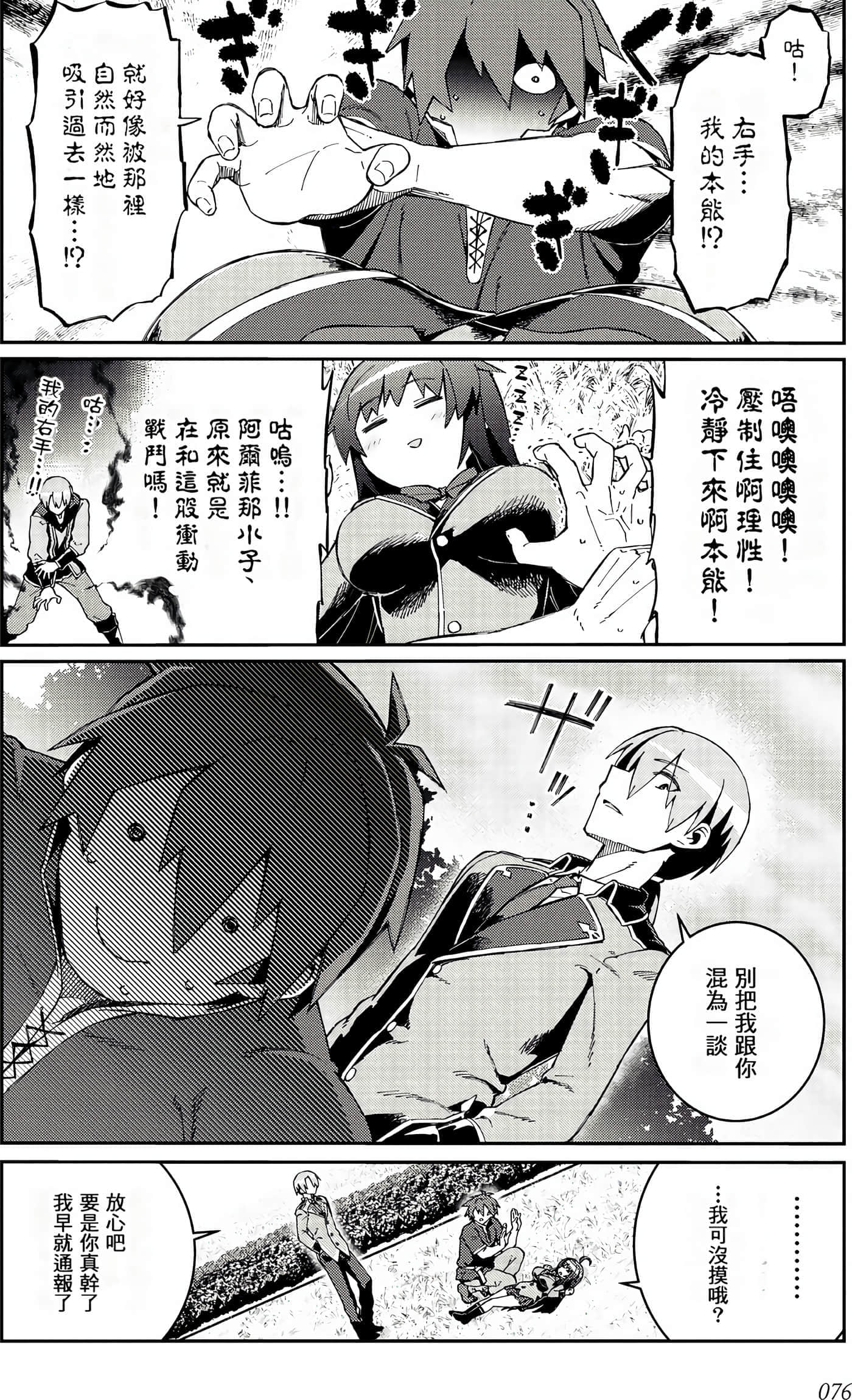 第 77 页