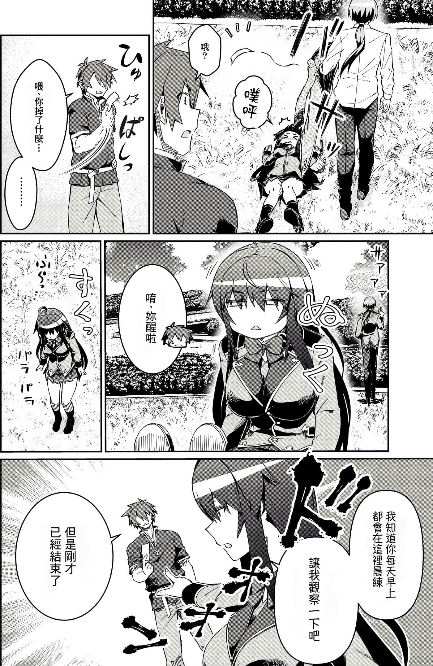 第 85 页
