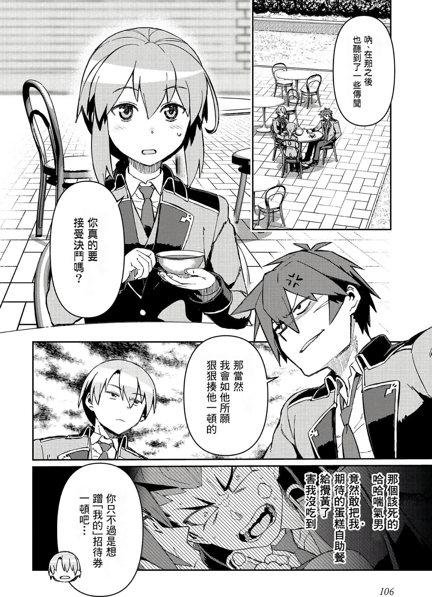 第 108 页