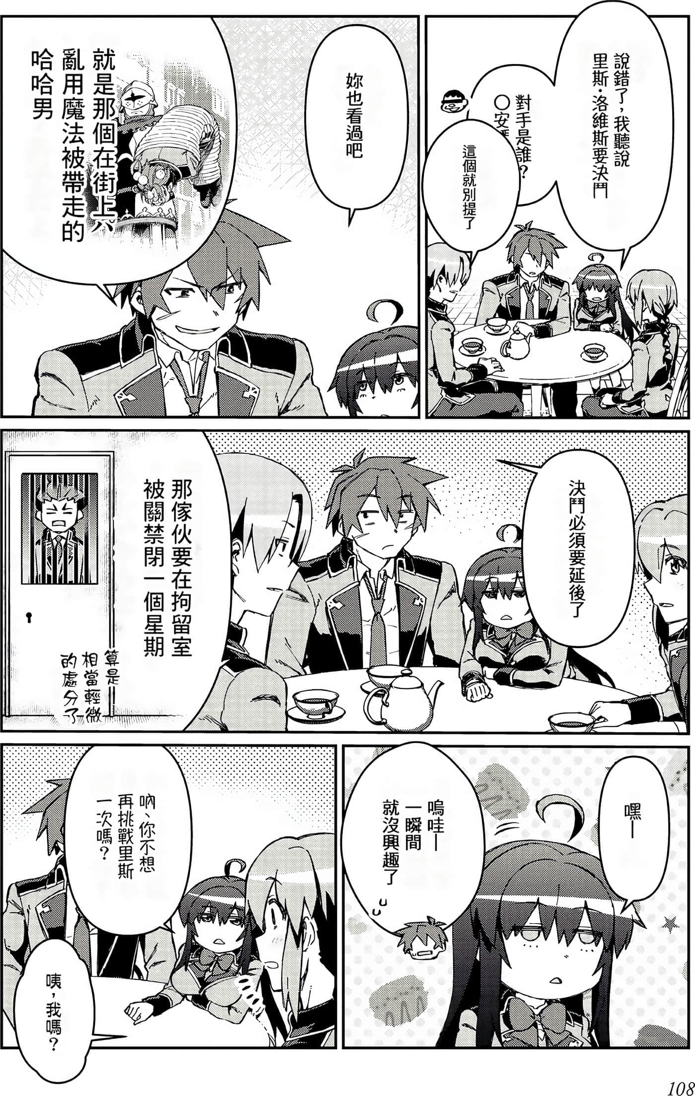 第 110 页
