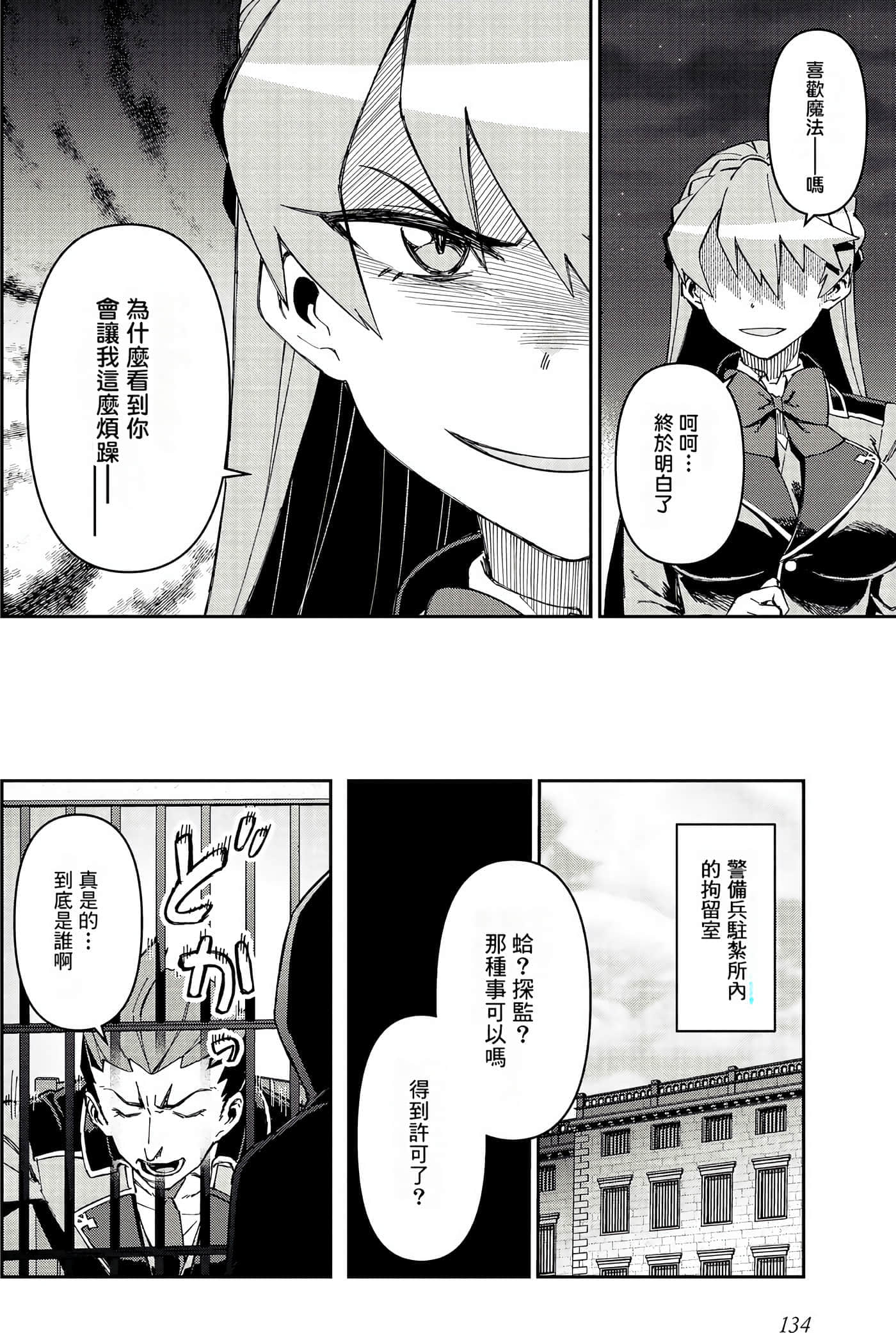 第 136 页
