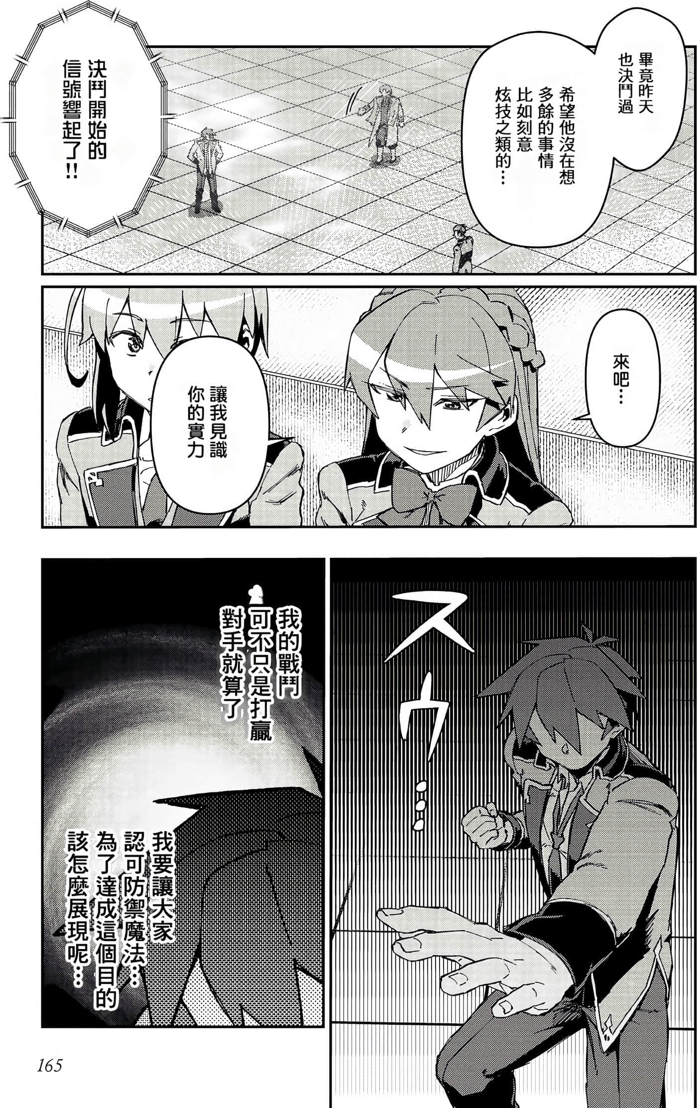 第 167 页