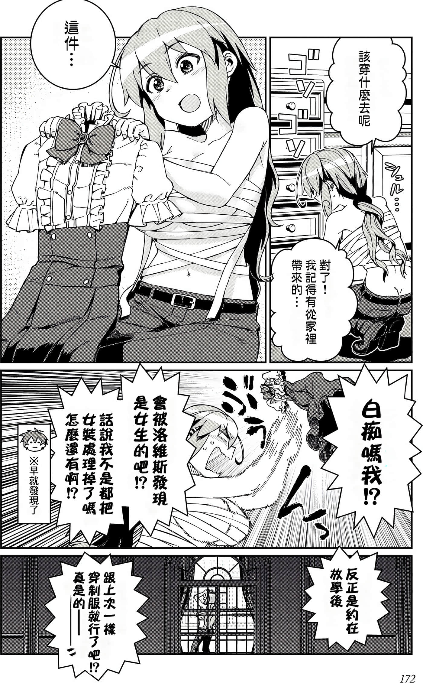 第 172 页
