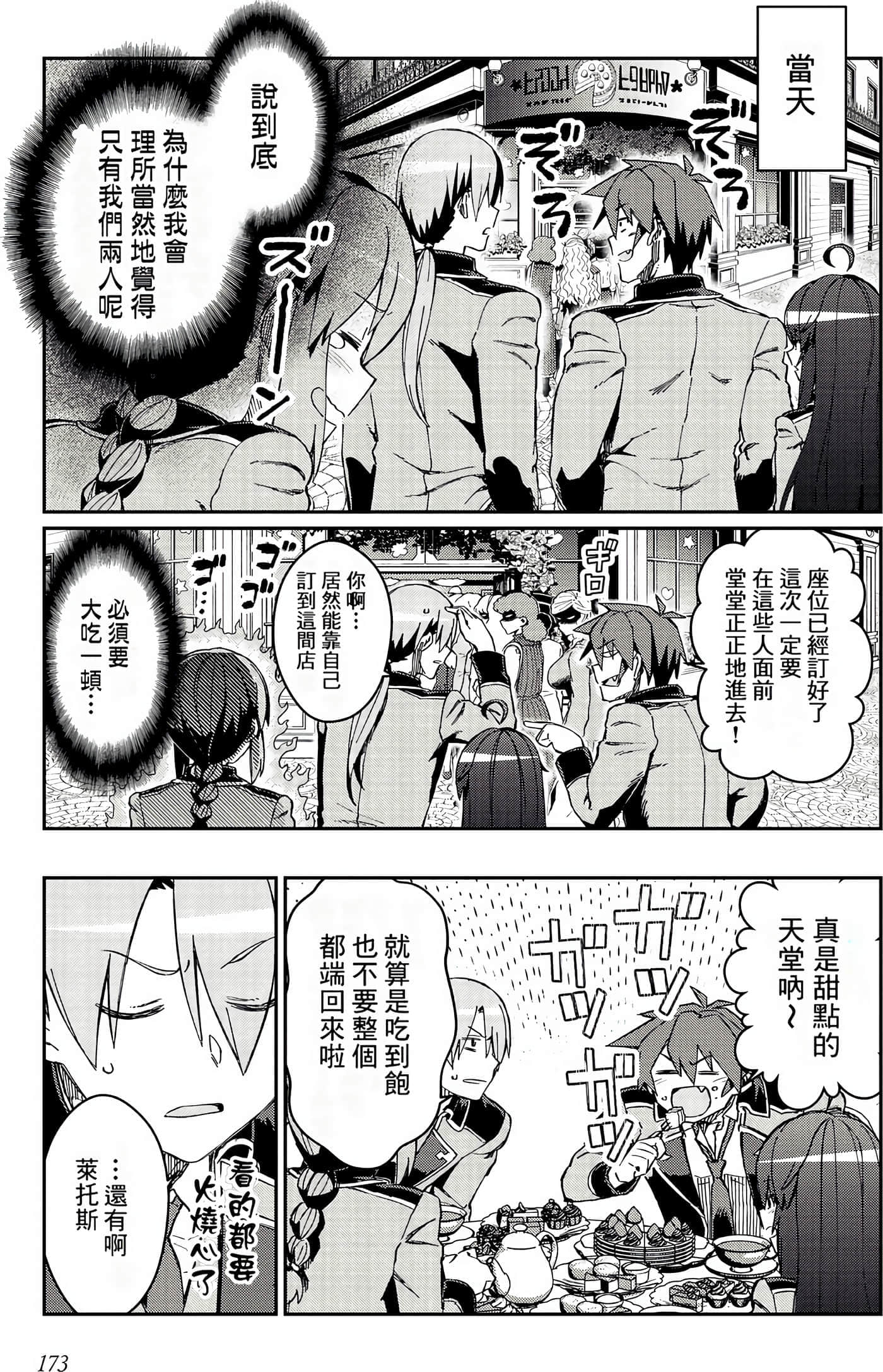 第 173 页