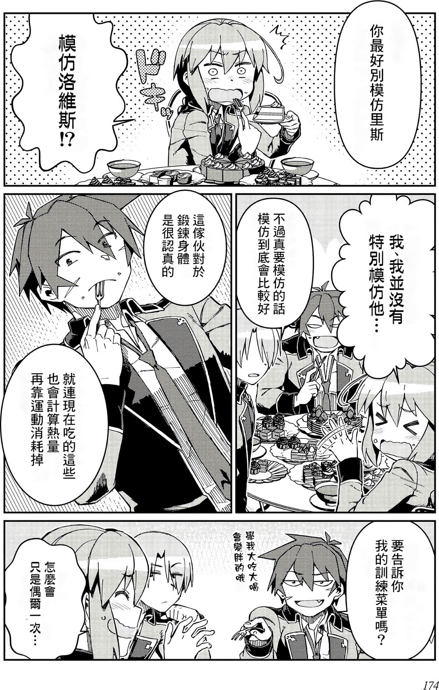 第 174 页