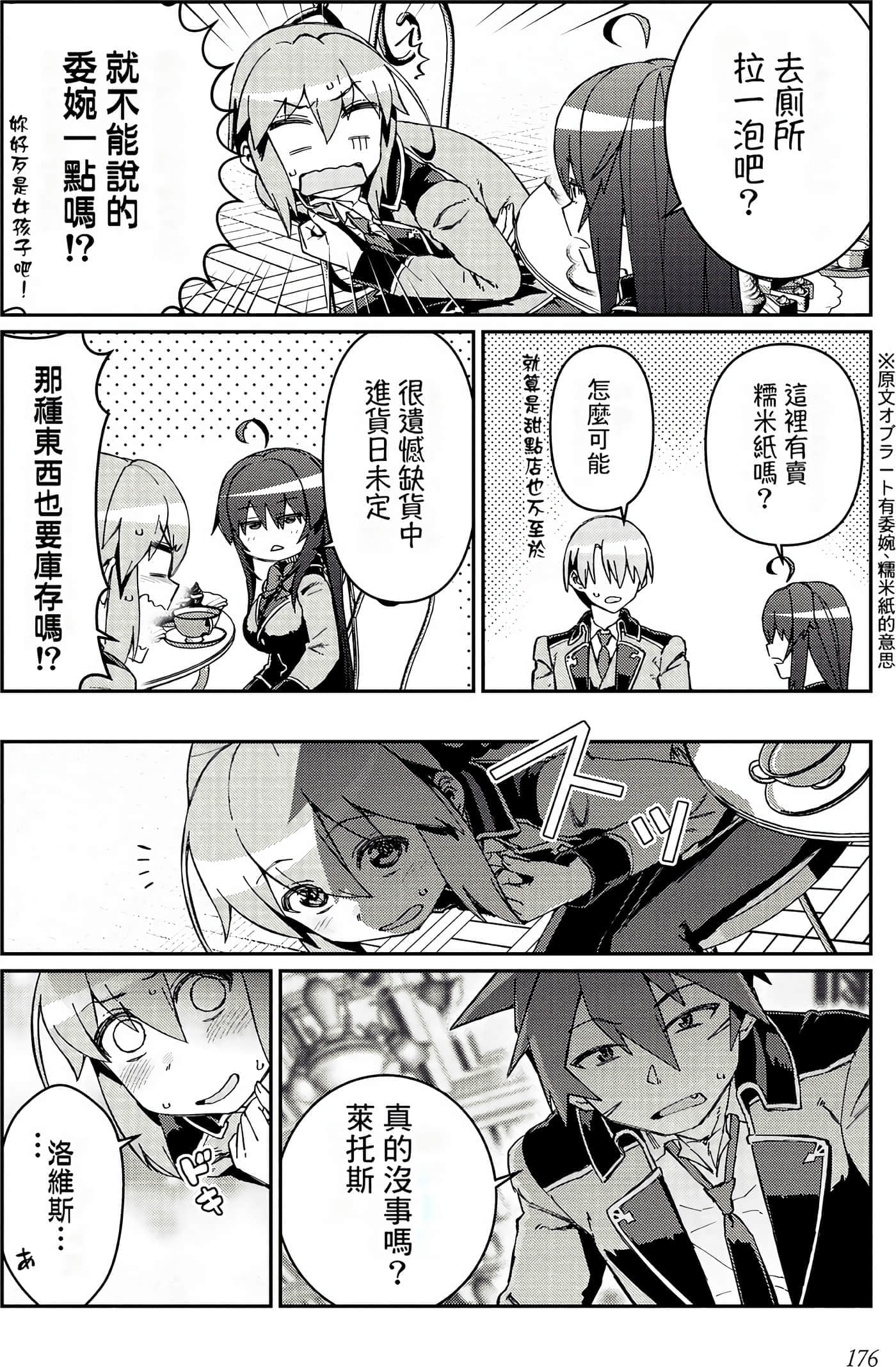 第 176 页