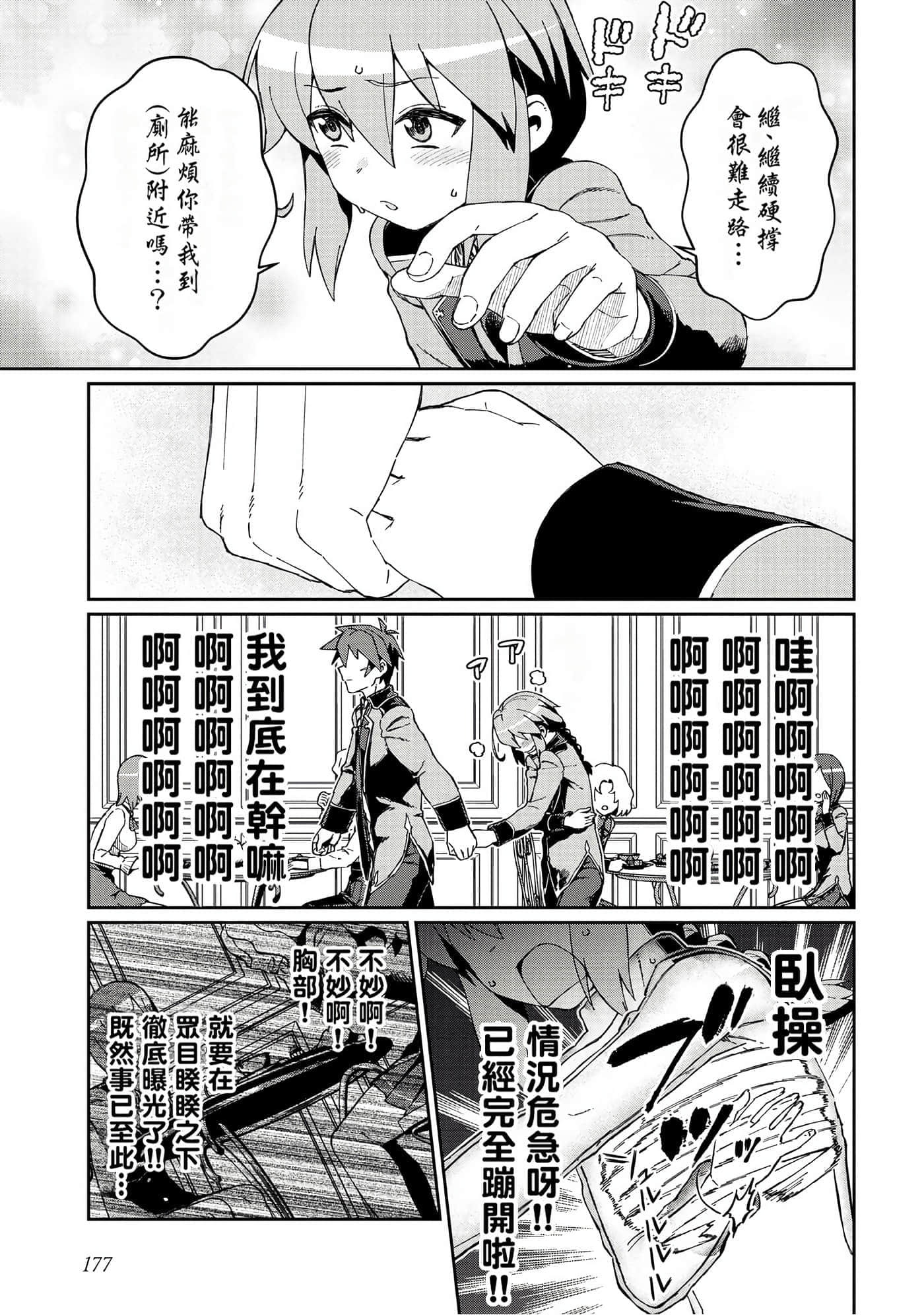 第 177 页