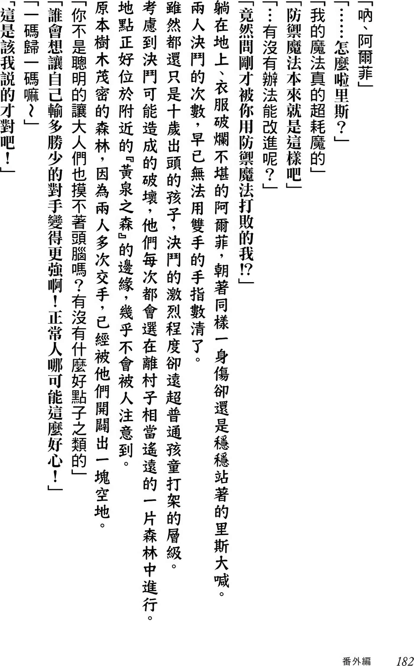 第 180 页
