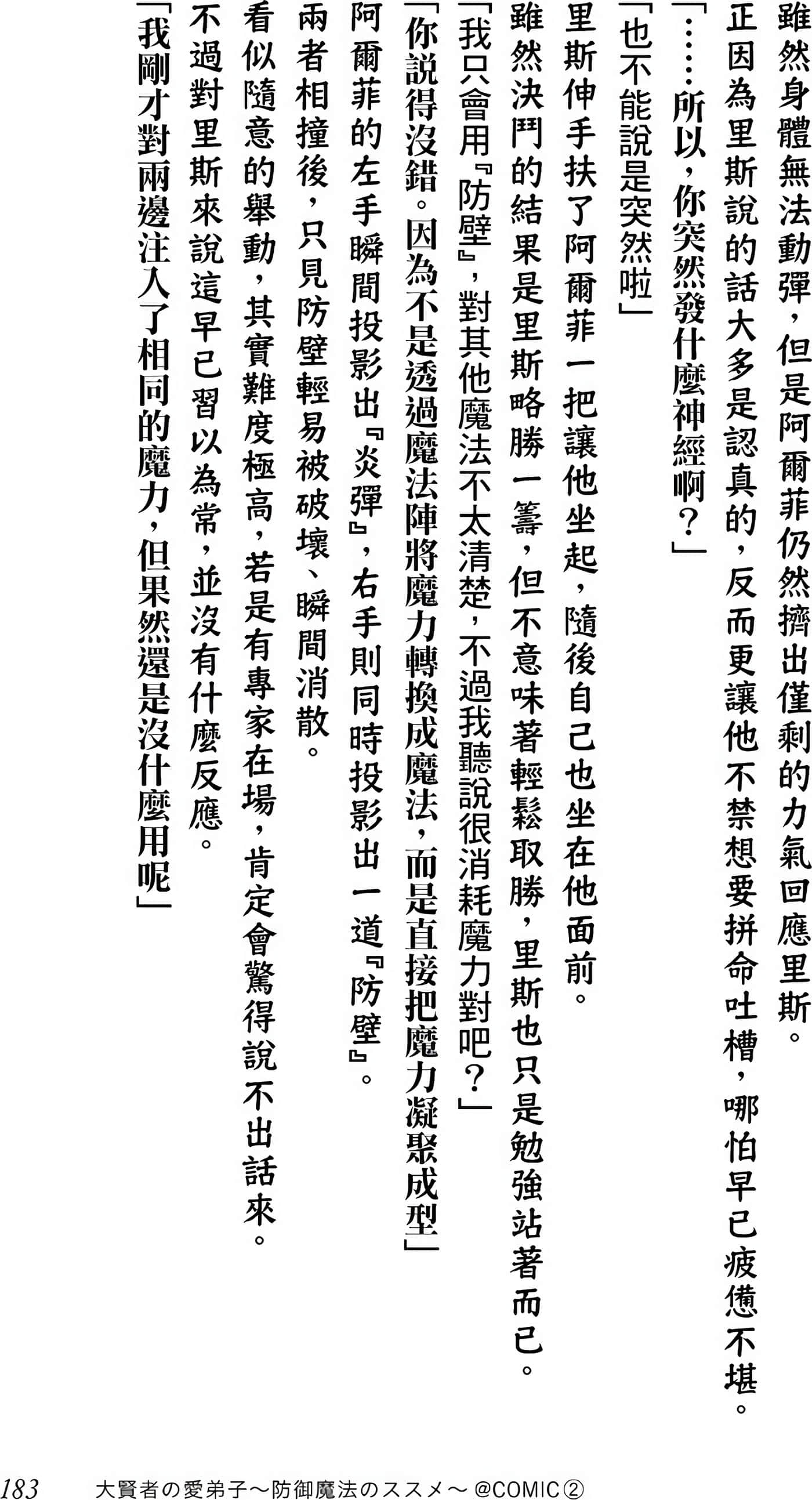 第 181 页