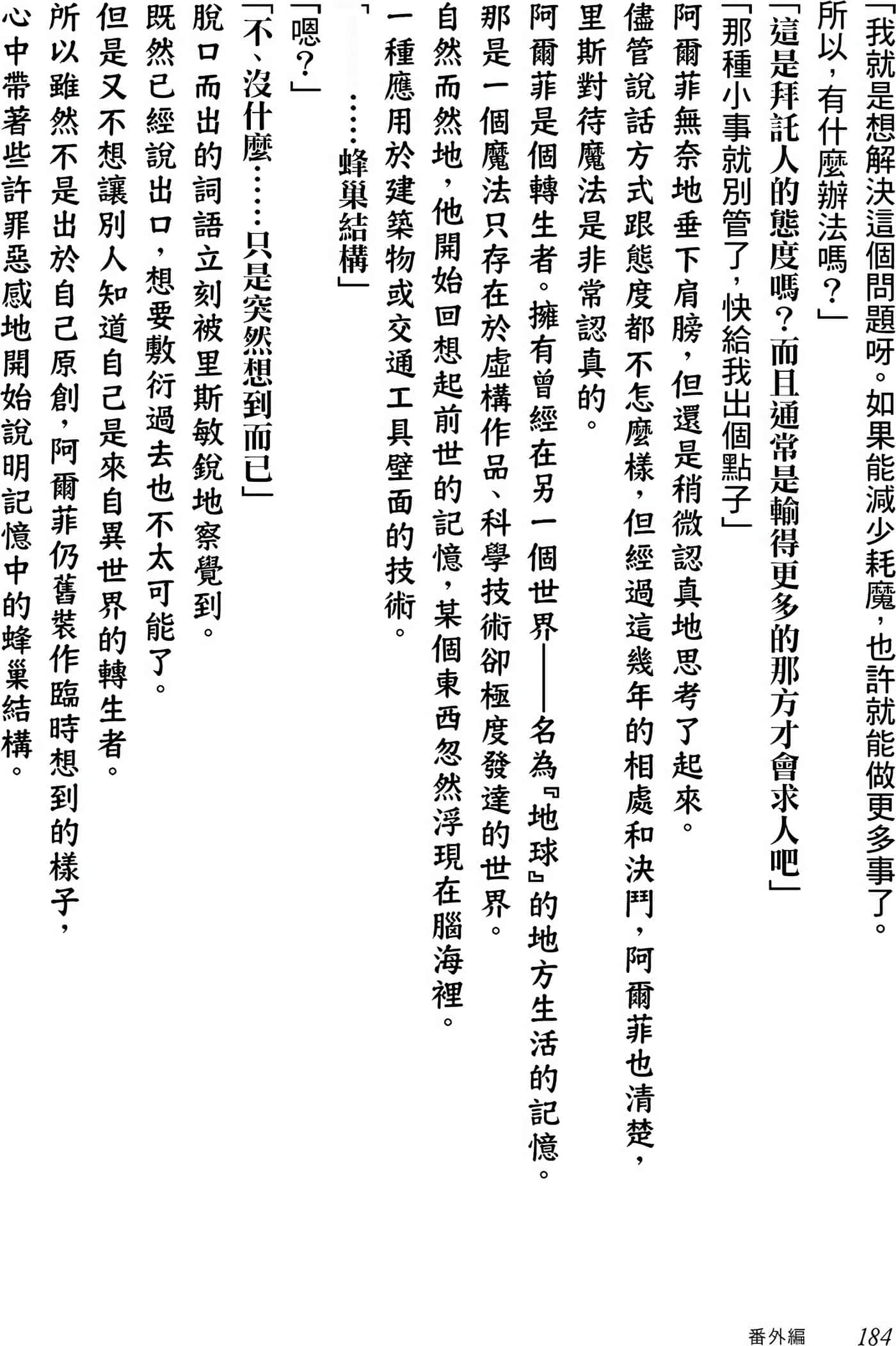 第 182 页