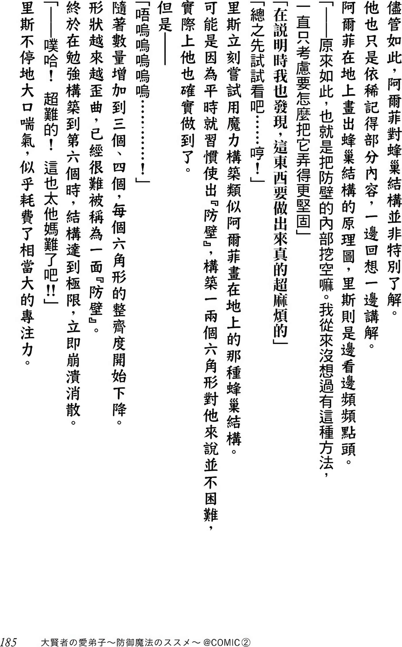 第 183 页