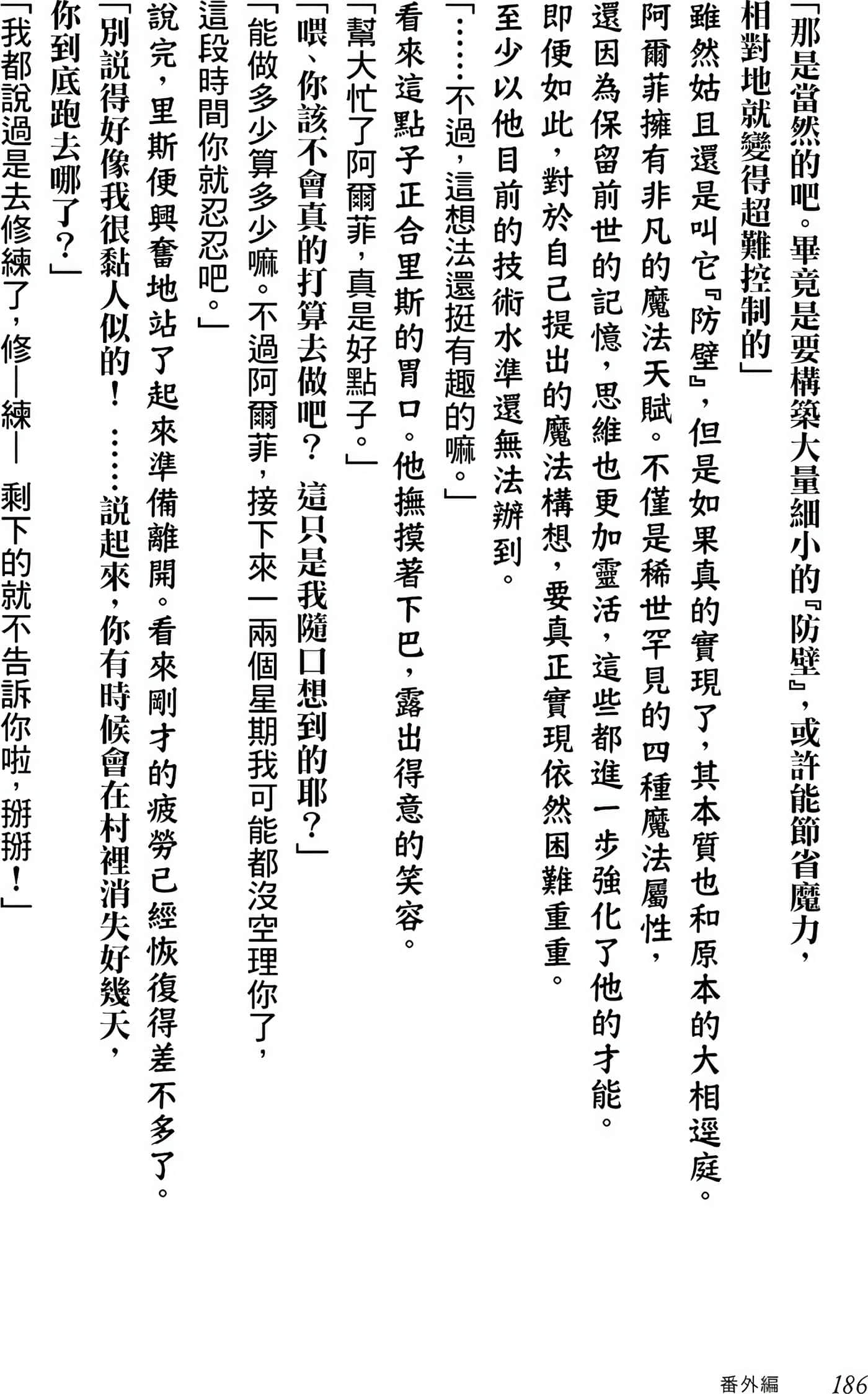 第 184 页