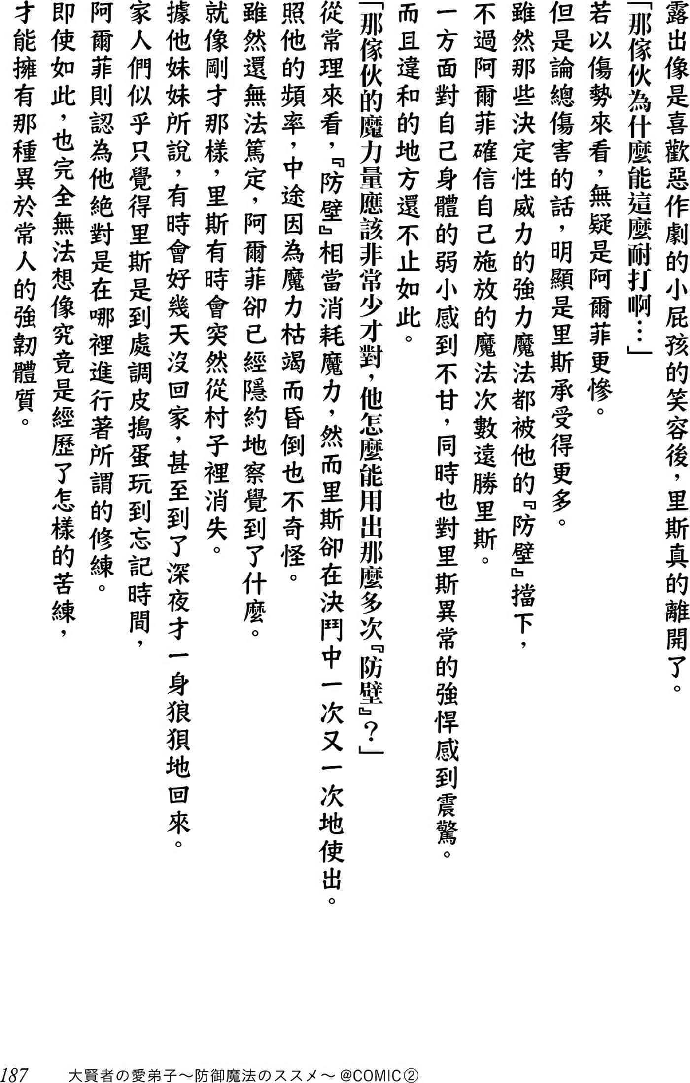 第 185 页