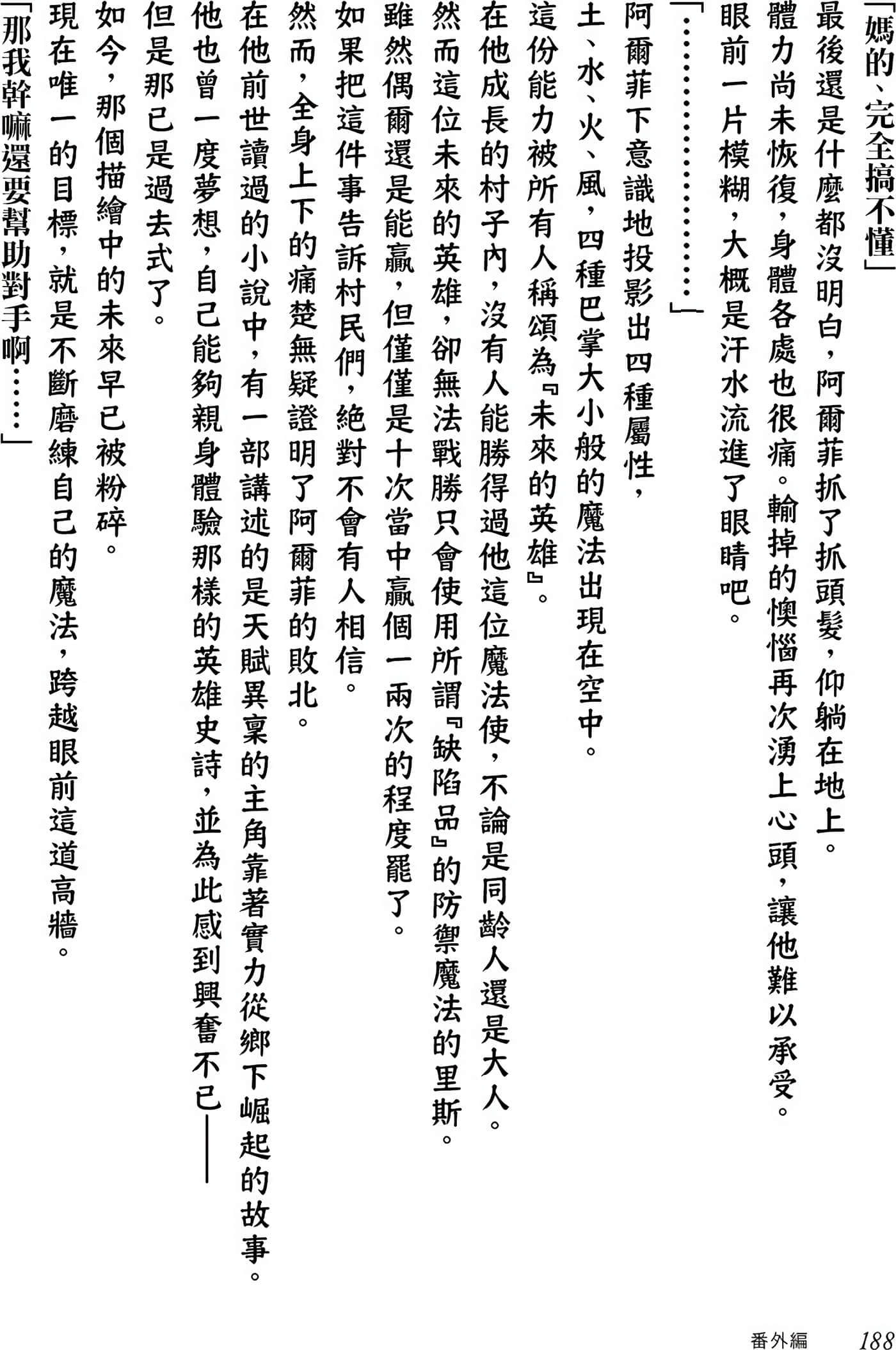 第 186 页