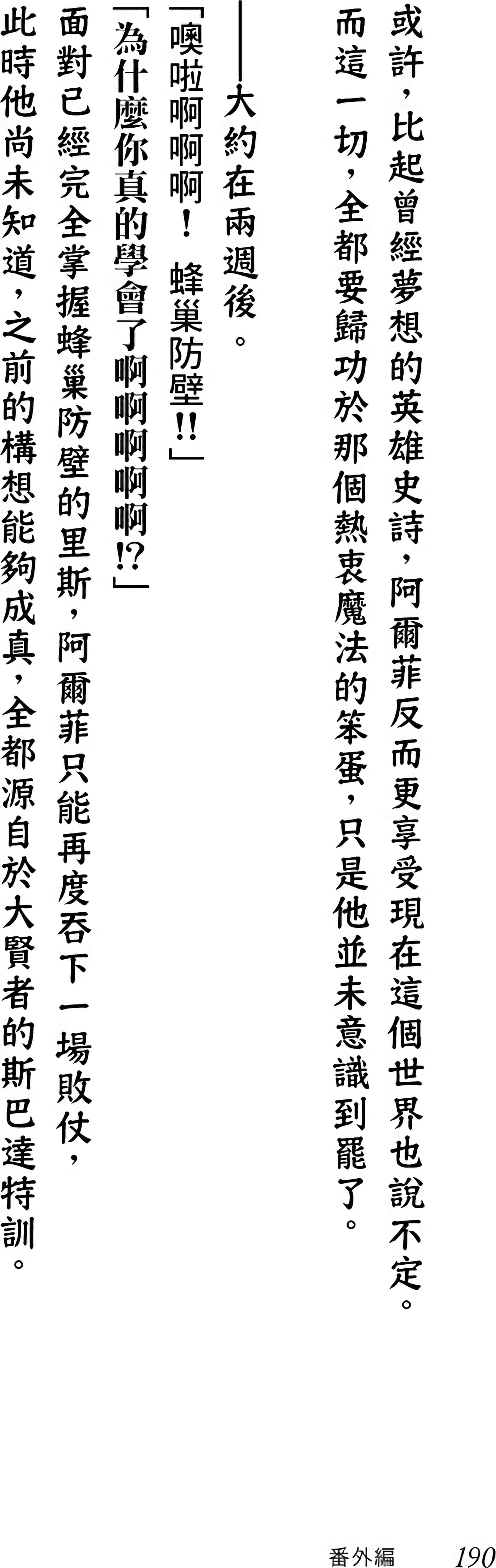 第 188 页