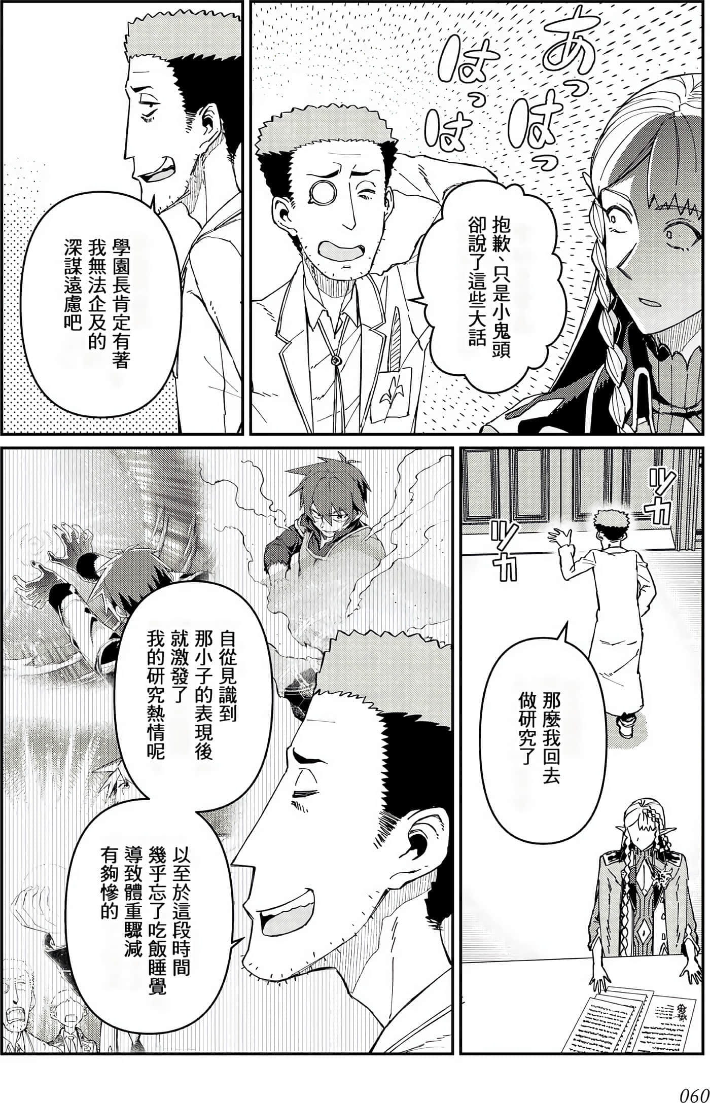第 61 页