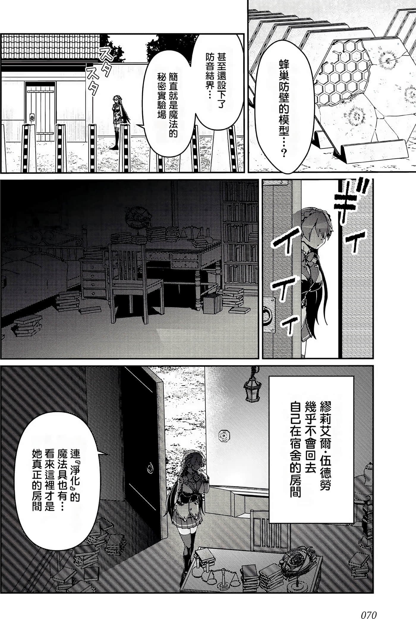 第 71 页