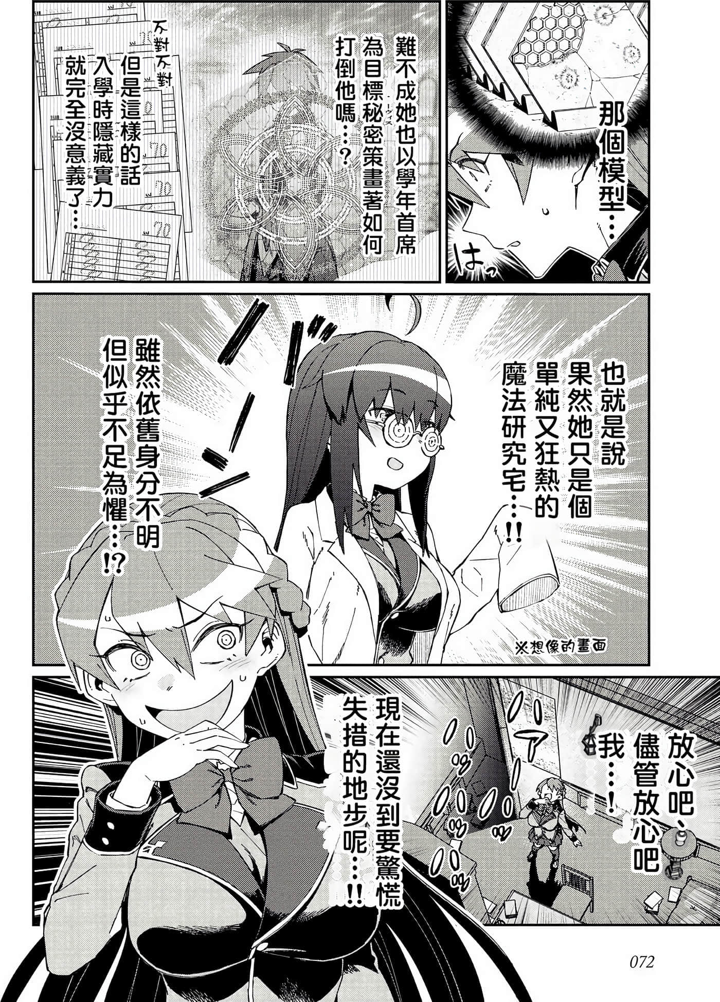第 73 页