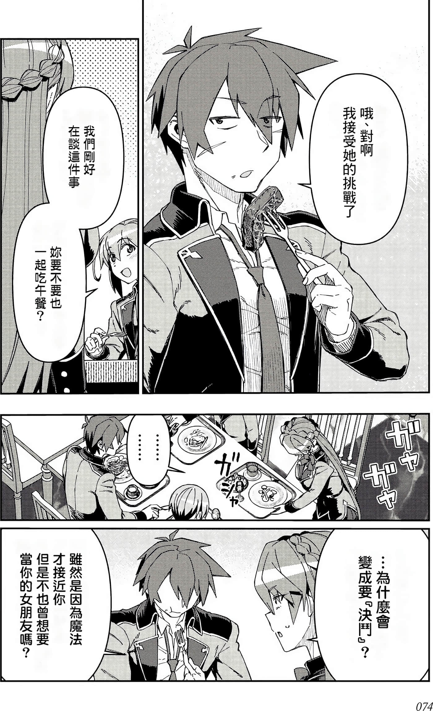 第 75 页