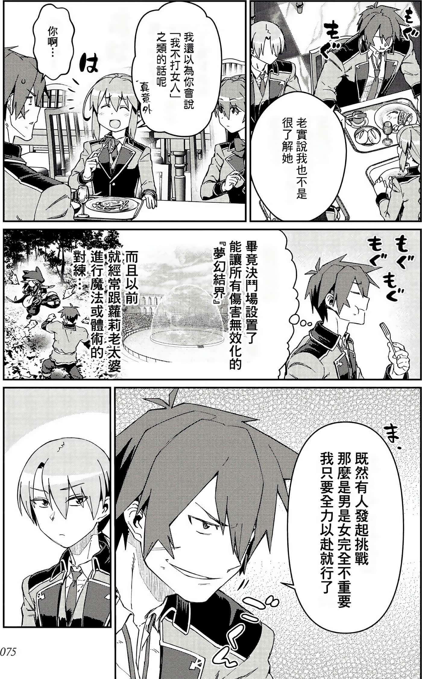 第 76 页
