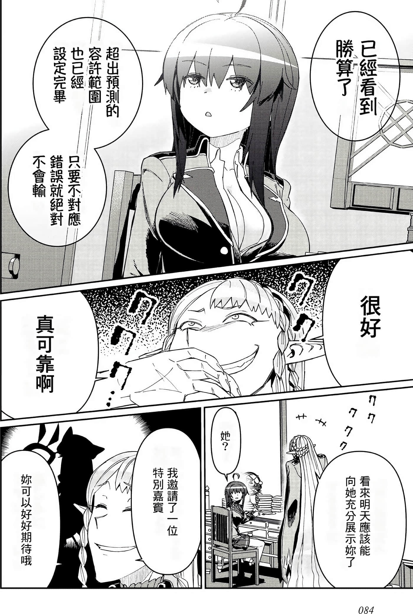 第 85 页