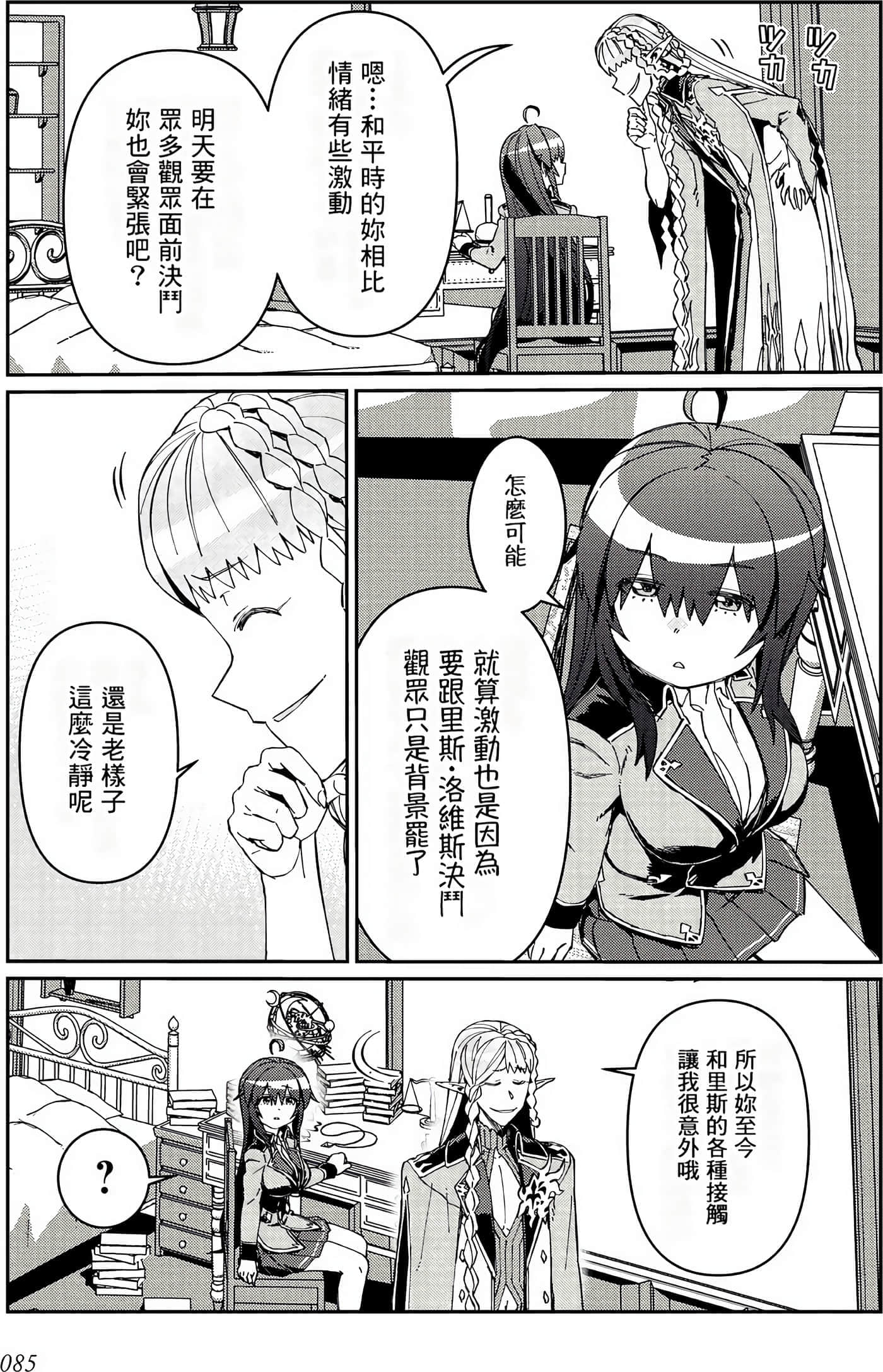 第 86 页