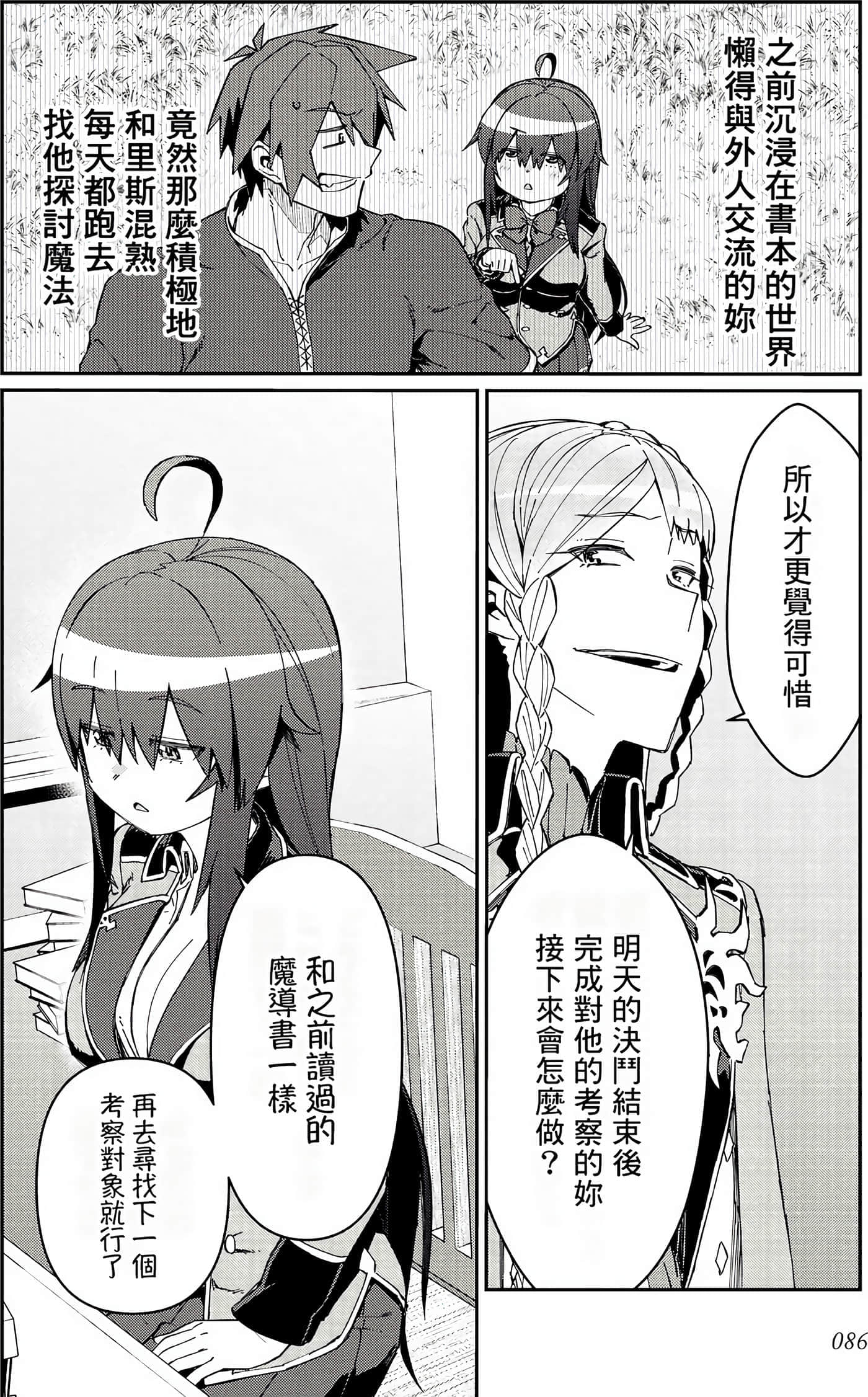 第 87 页