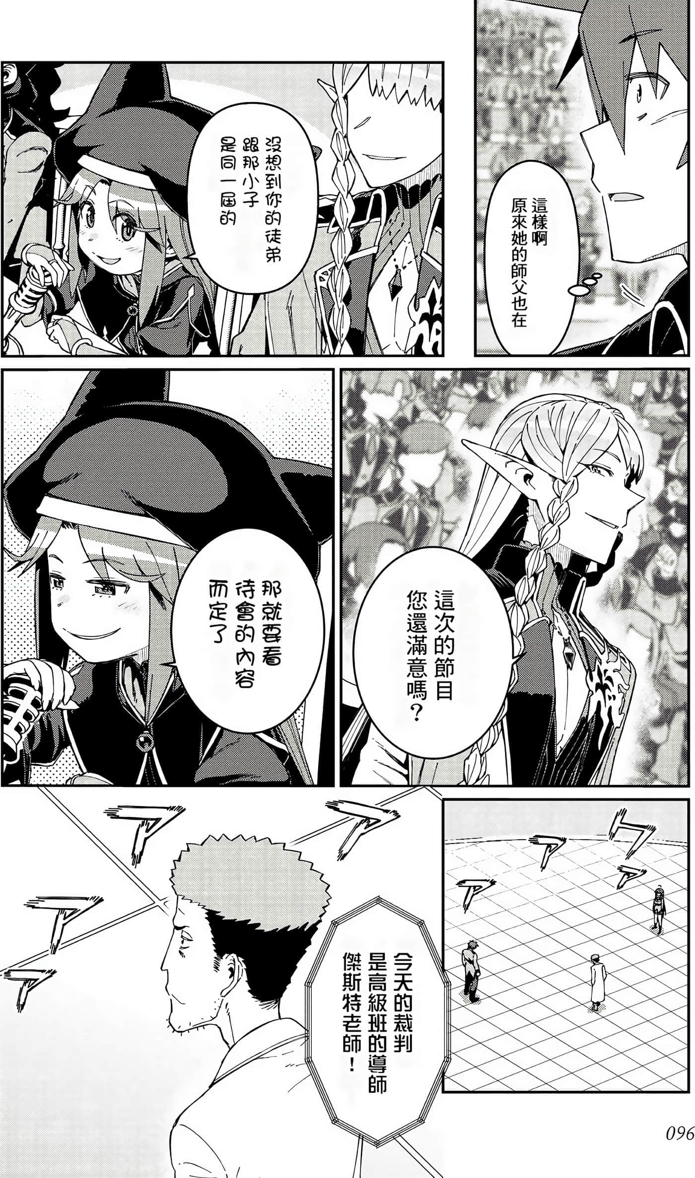 第 97 页