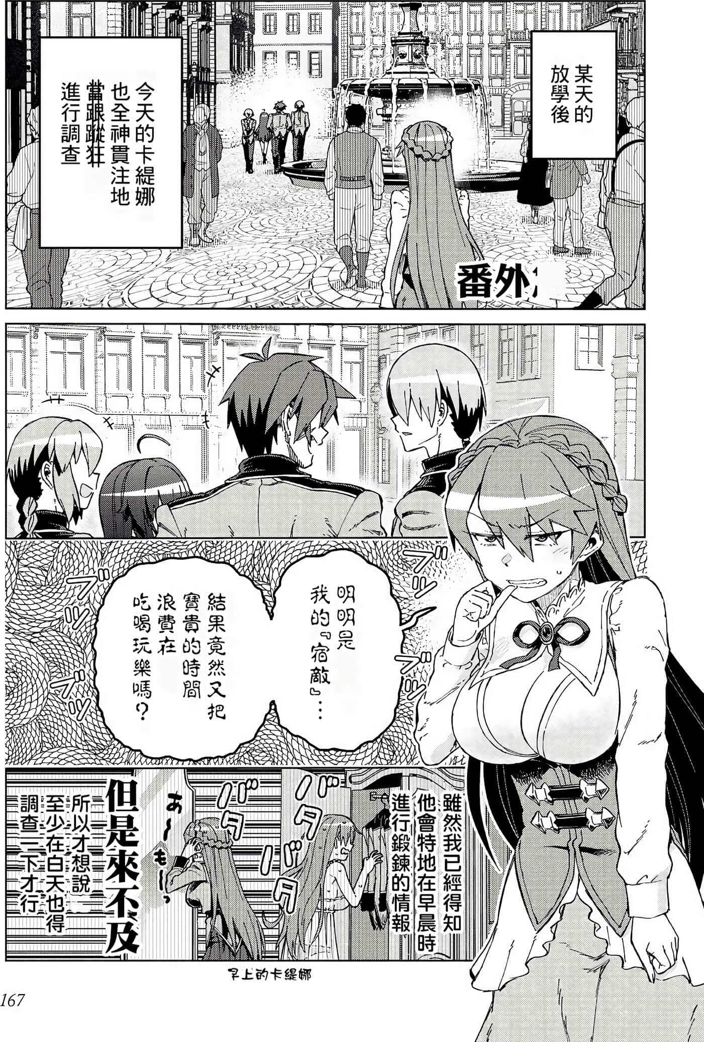 第 167 页