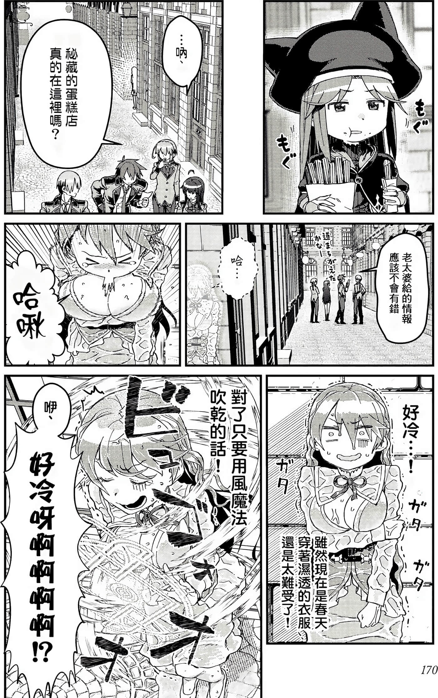 第 170 页