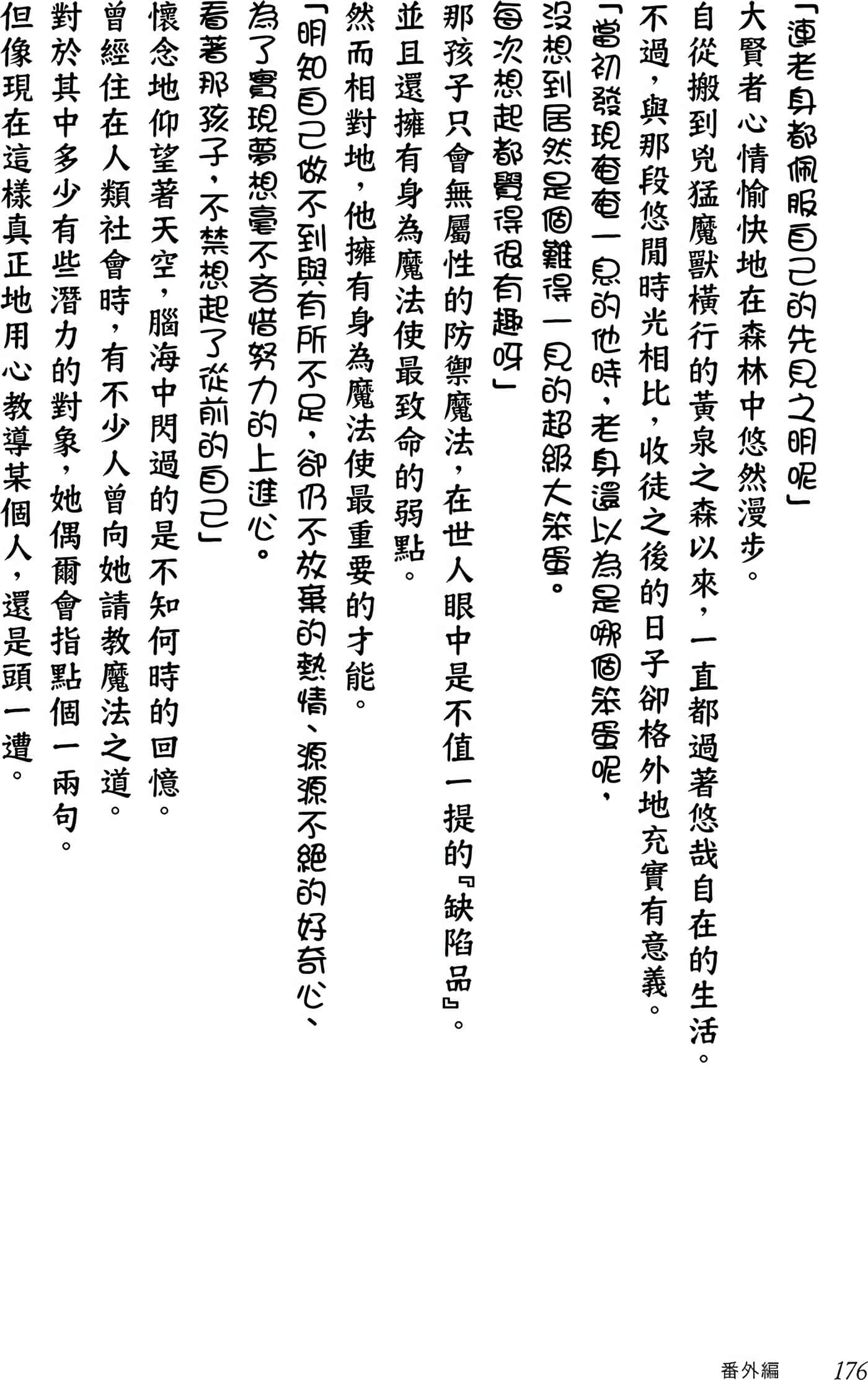 第 176 页