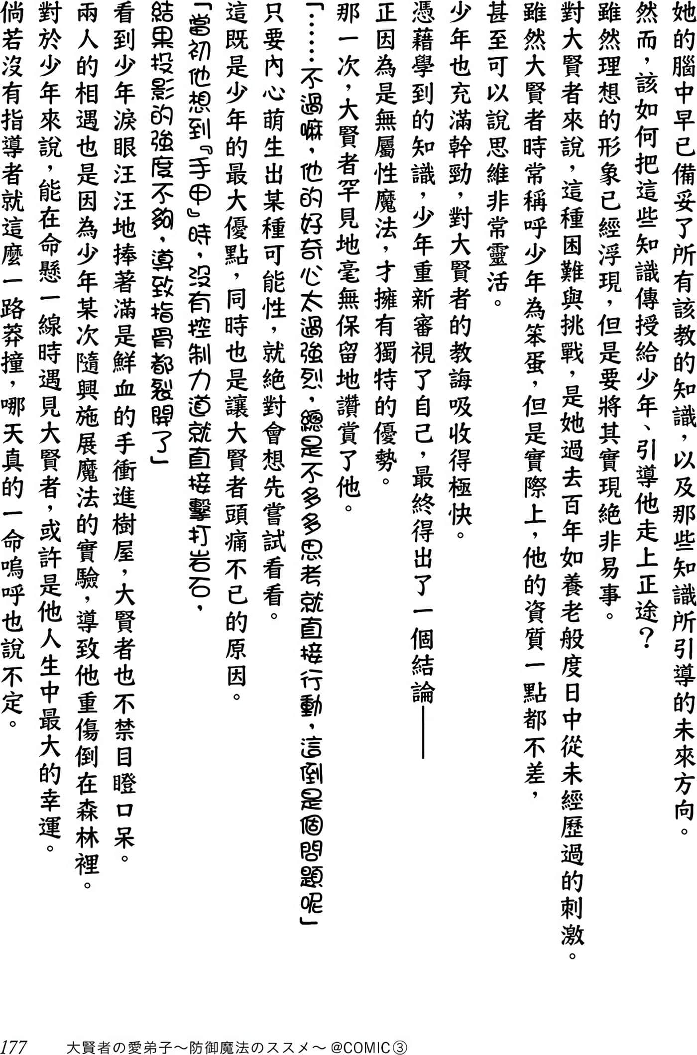 第 177 页