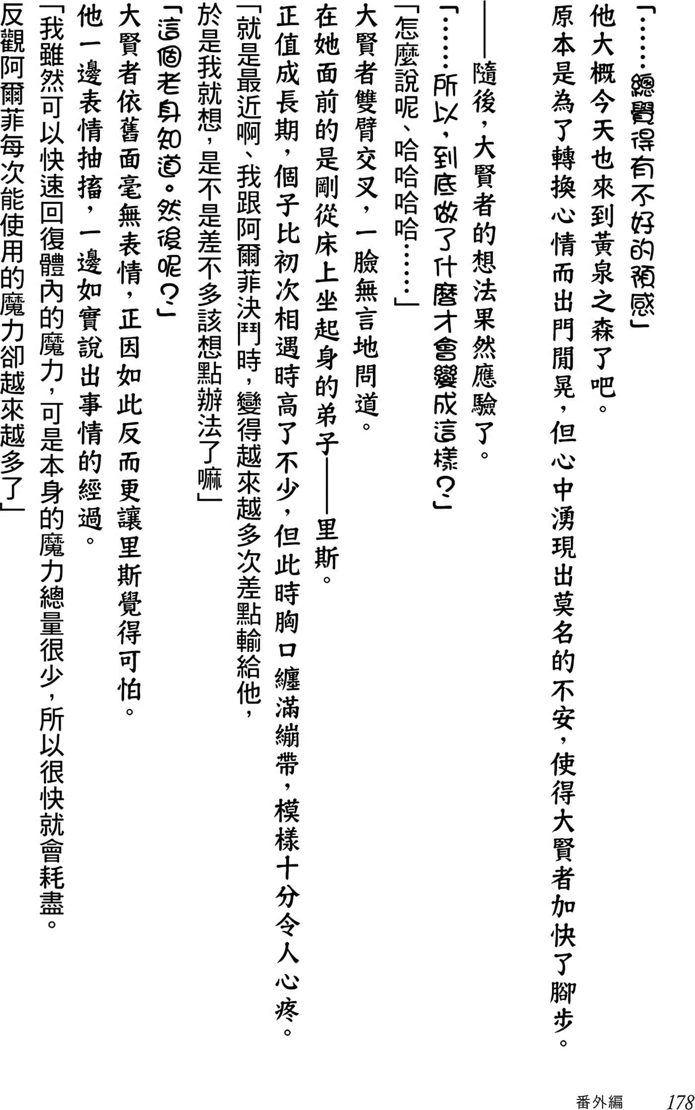 第 178 页