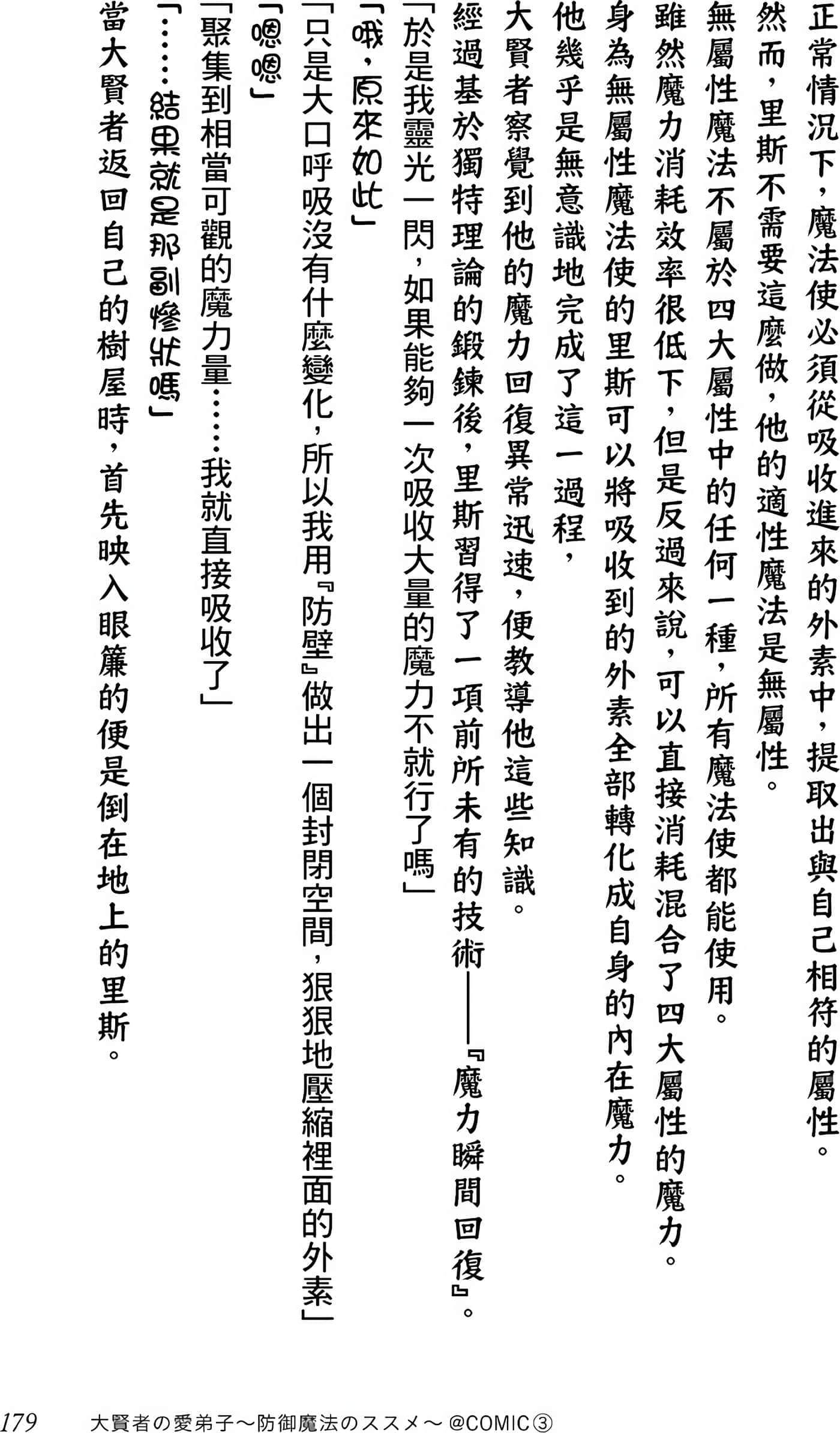 第 179 页