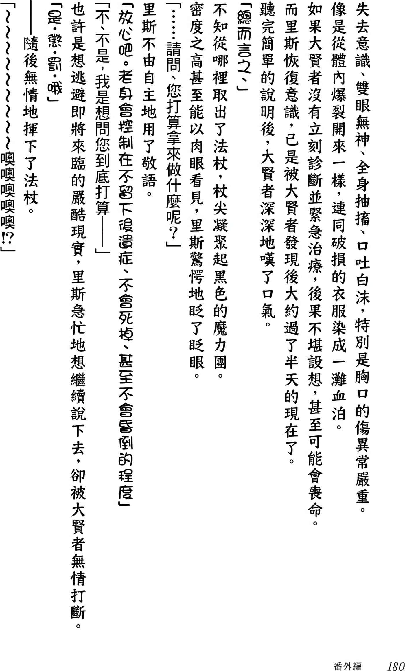 第 180 页