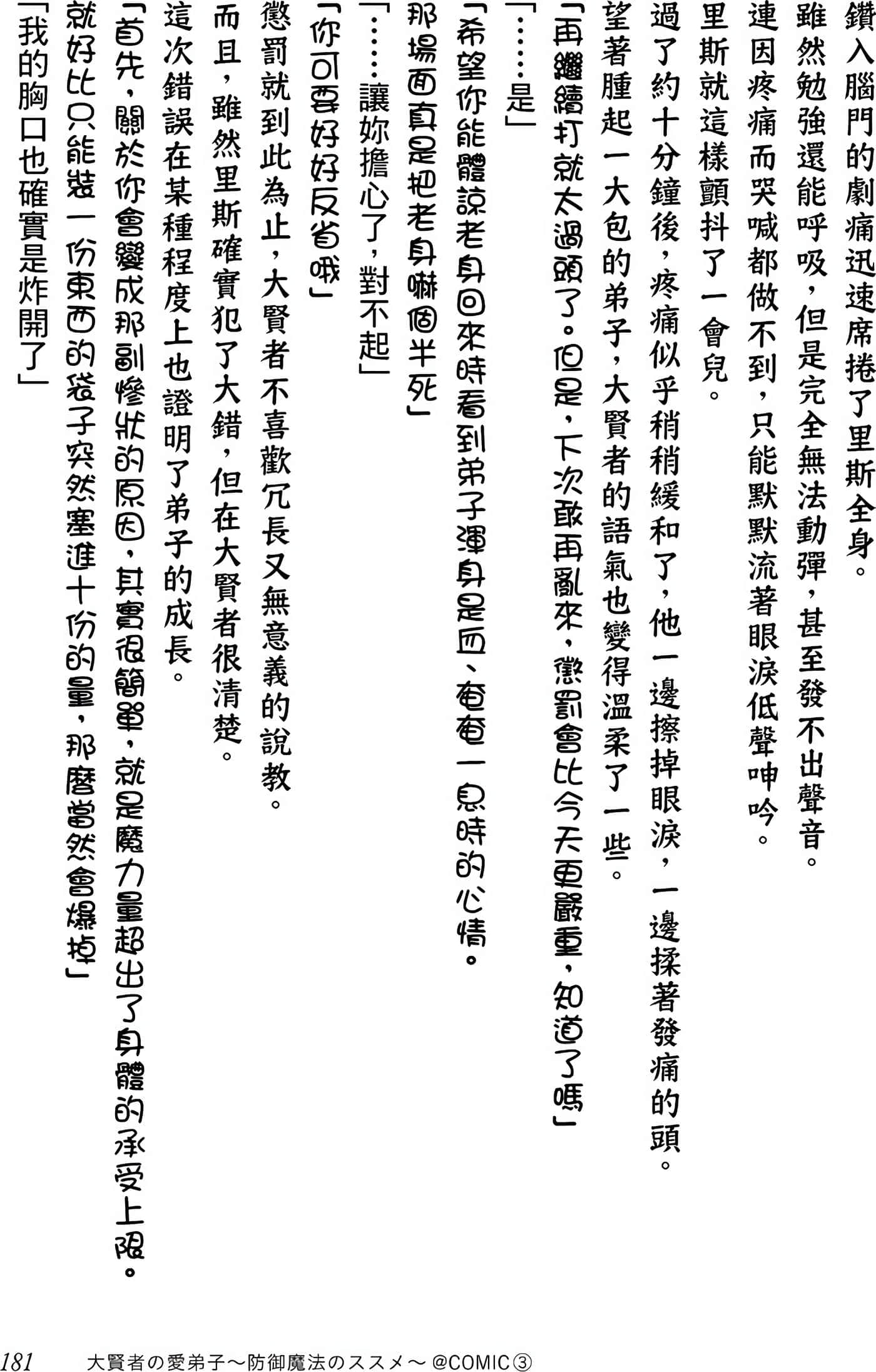 第 181 页