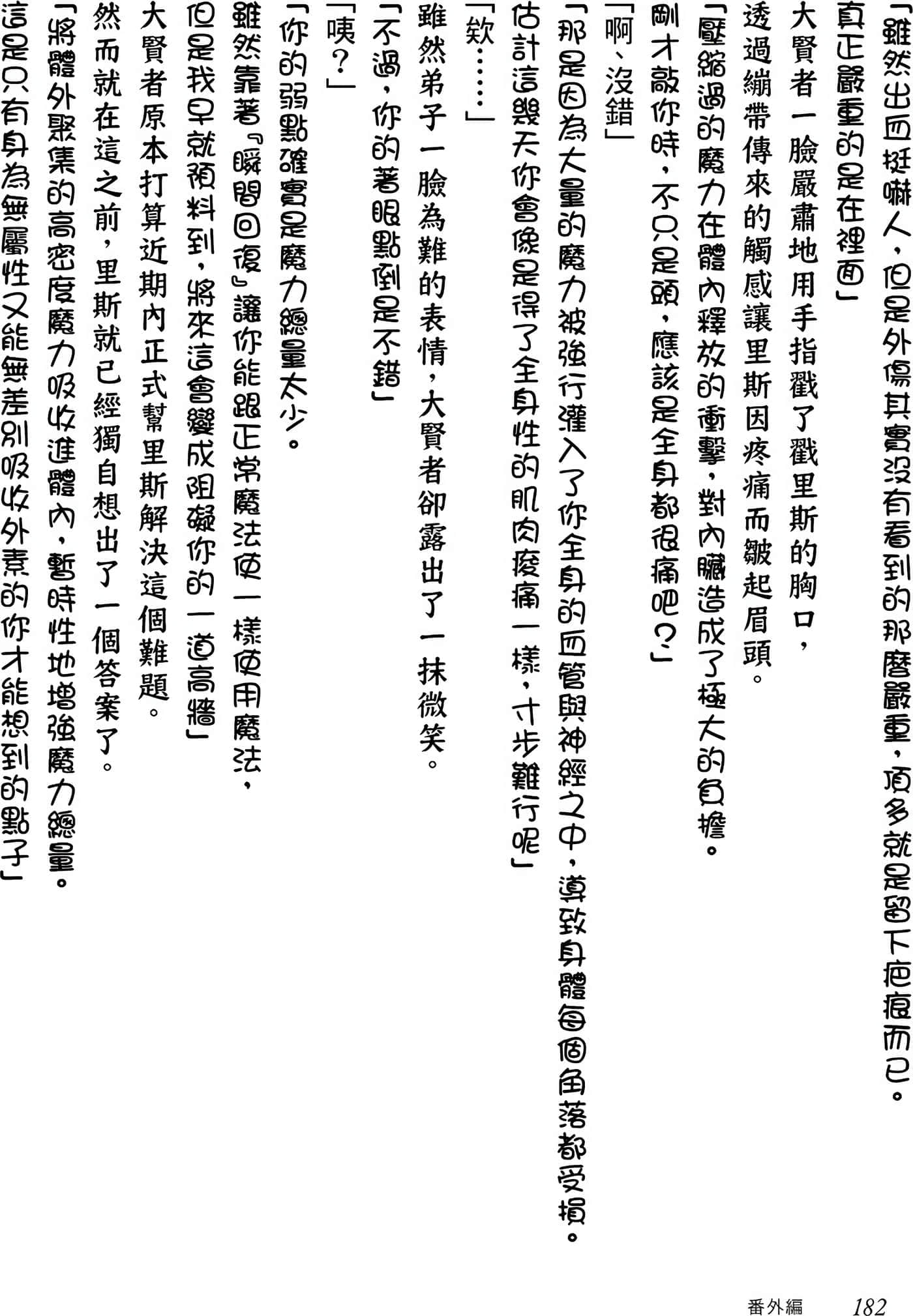 第 182 页