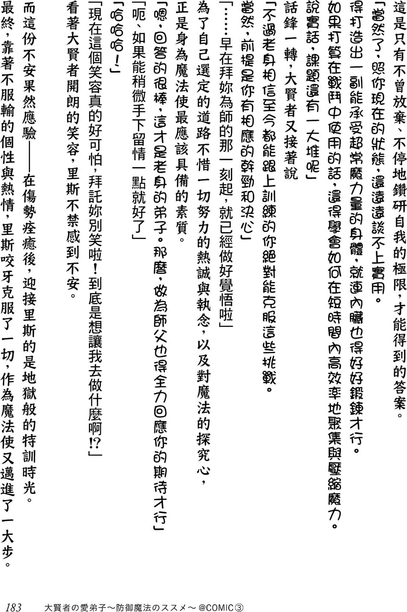 第 183 页