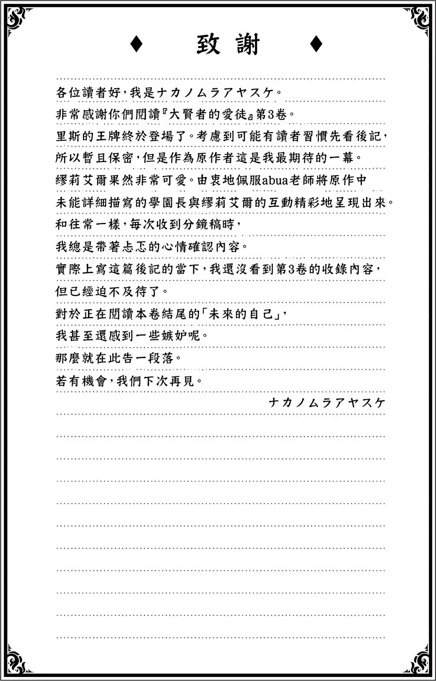 第 184 页