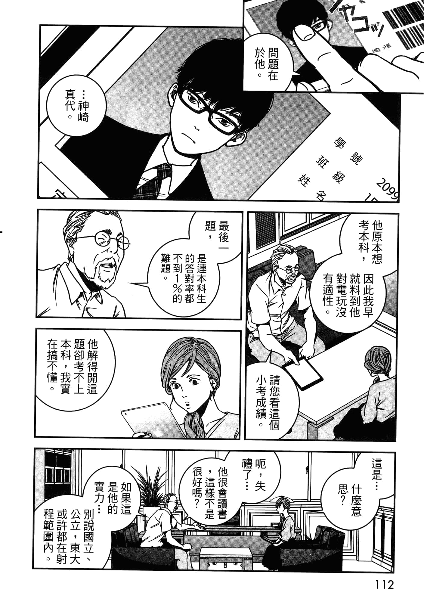 Page 22