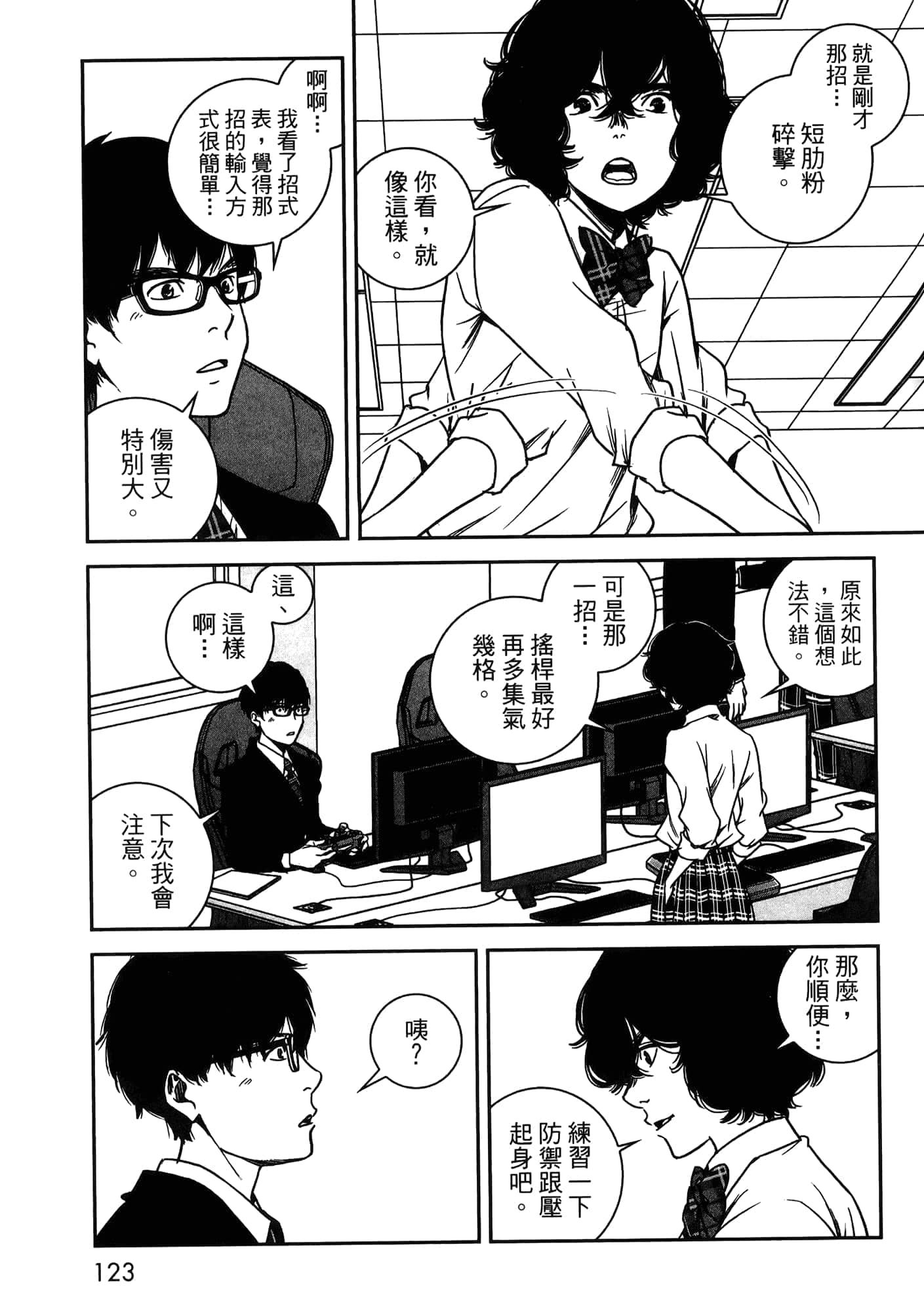 Page 33